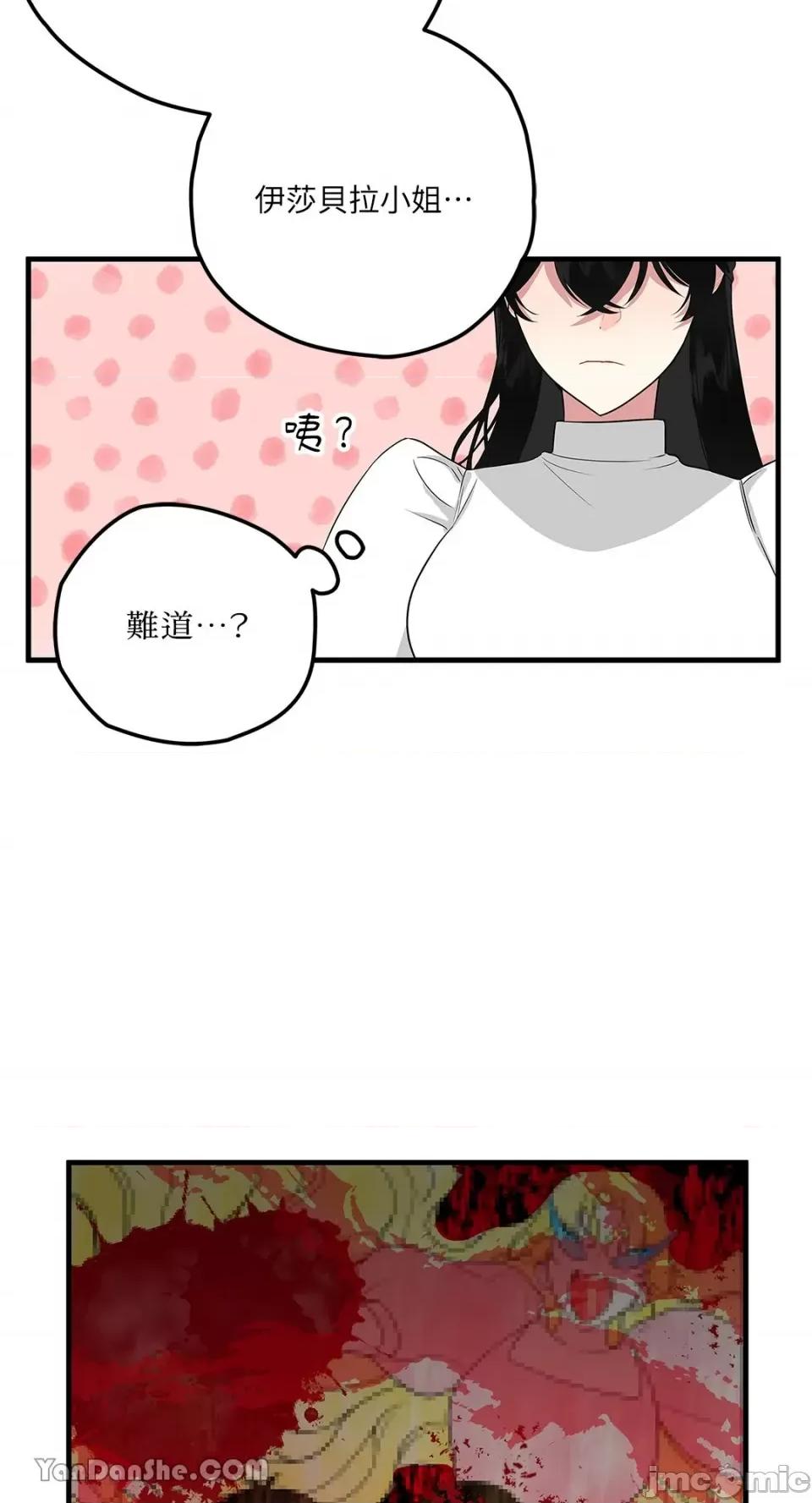逆光下的秘密 逆光下的秘密-6 第33页