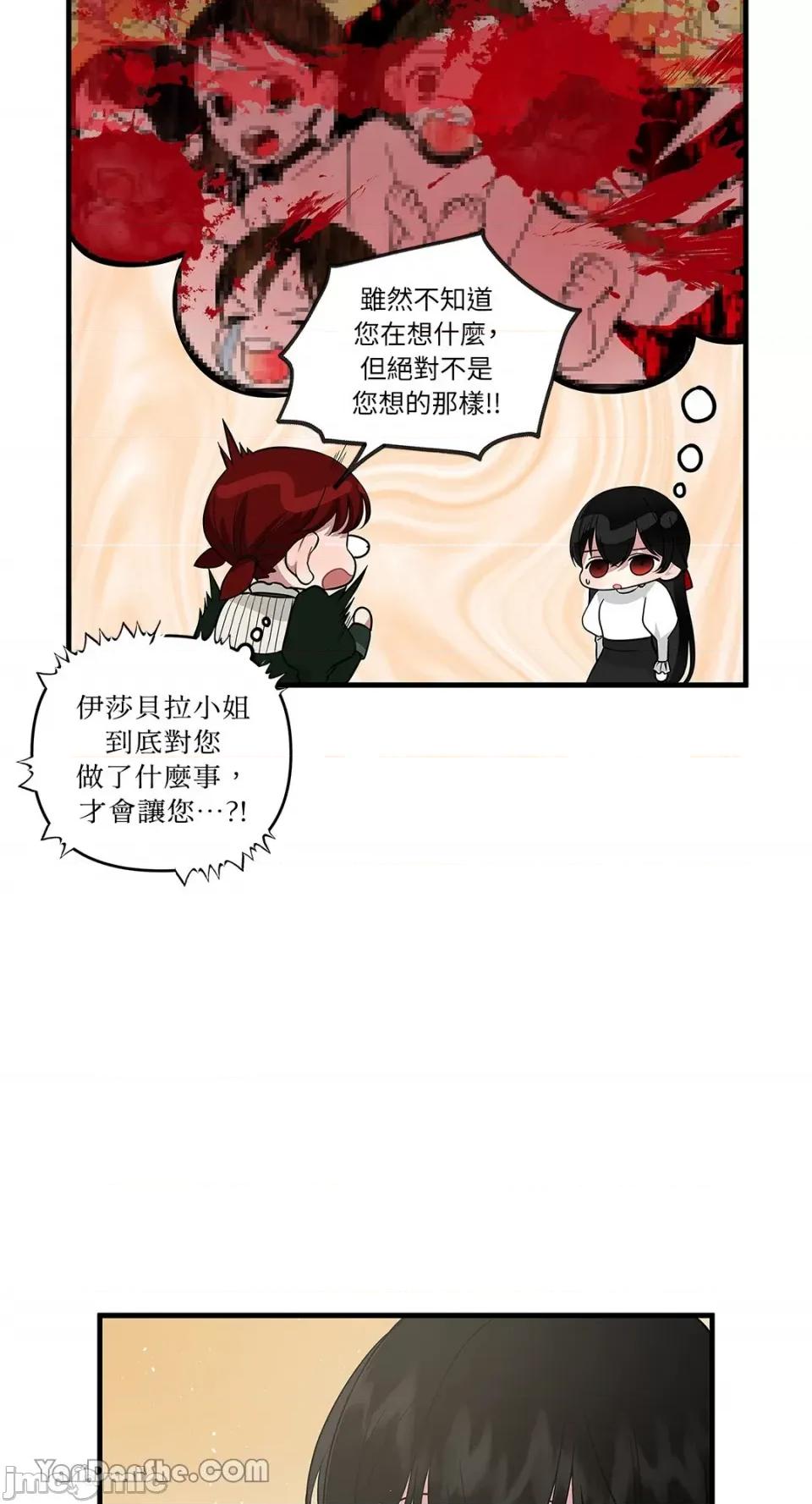 逆光下的秘密 逆光下的秘密-6 第34页