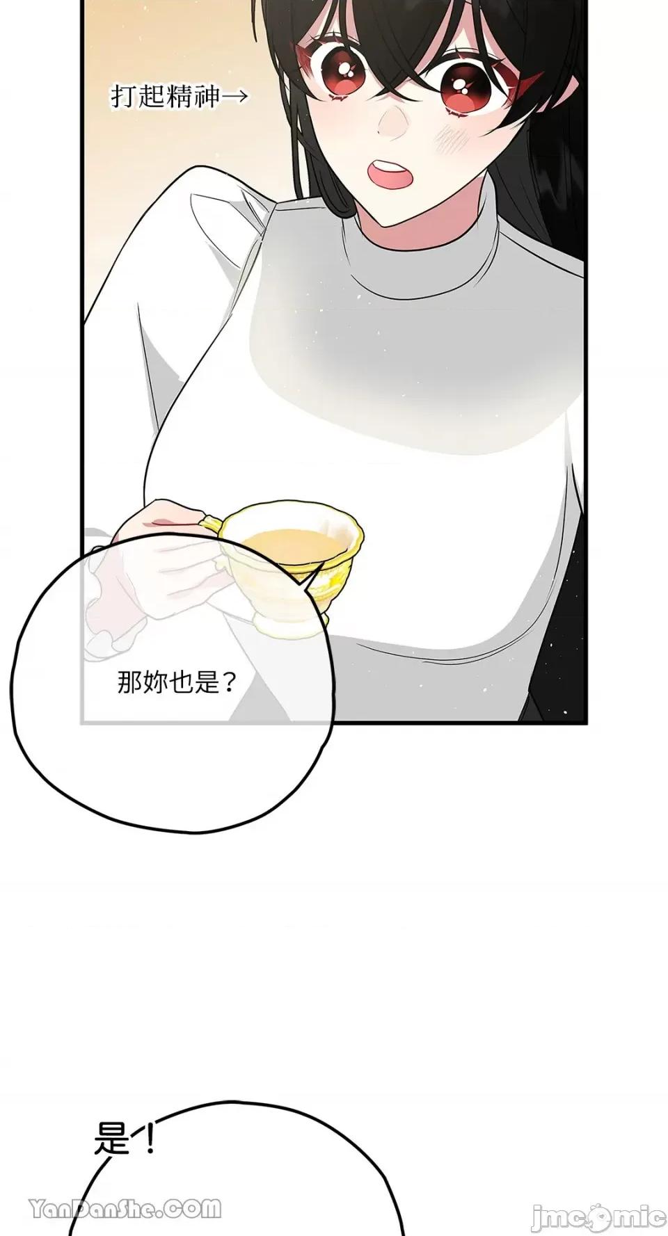逆光下的秘密 逆光下的秘密-6 第35页