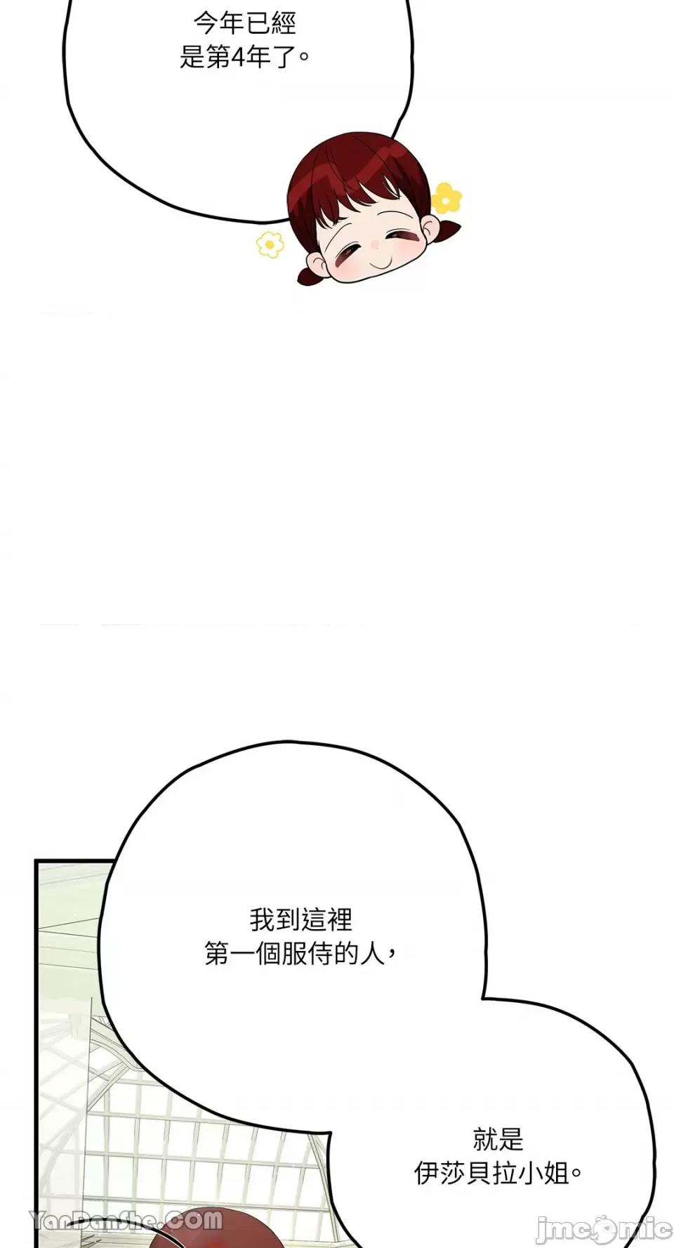 逆光下的秘密 逆光下的秘密-6 第36页