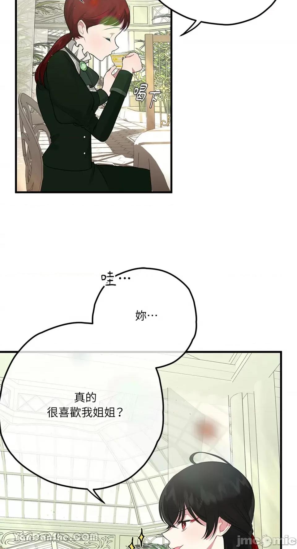 逆光下的秘密 逆光下的秘密-6 第37页