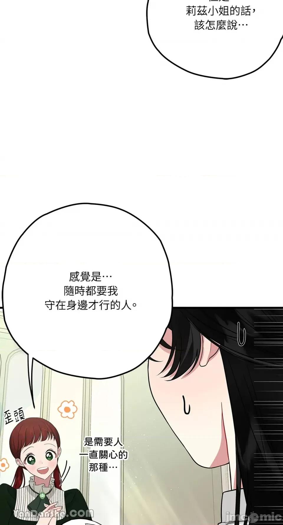 逆光下的秘密 逆光下的秘密-6 第41页