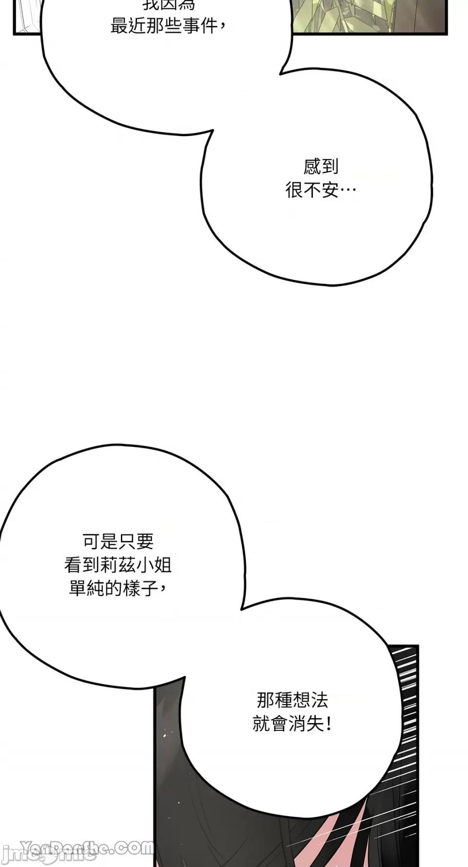 逆光下的秘密 逆光下的秘密-6 第43页