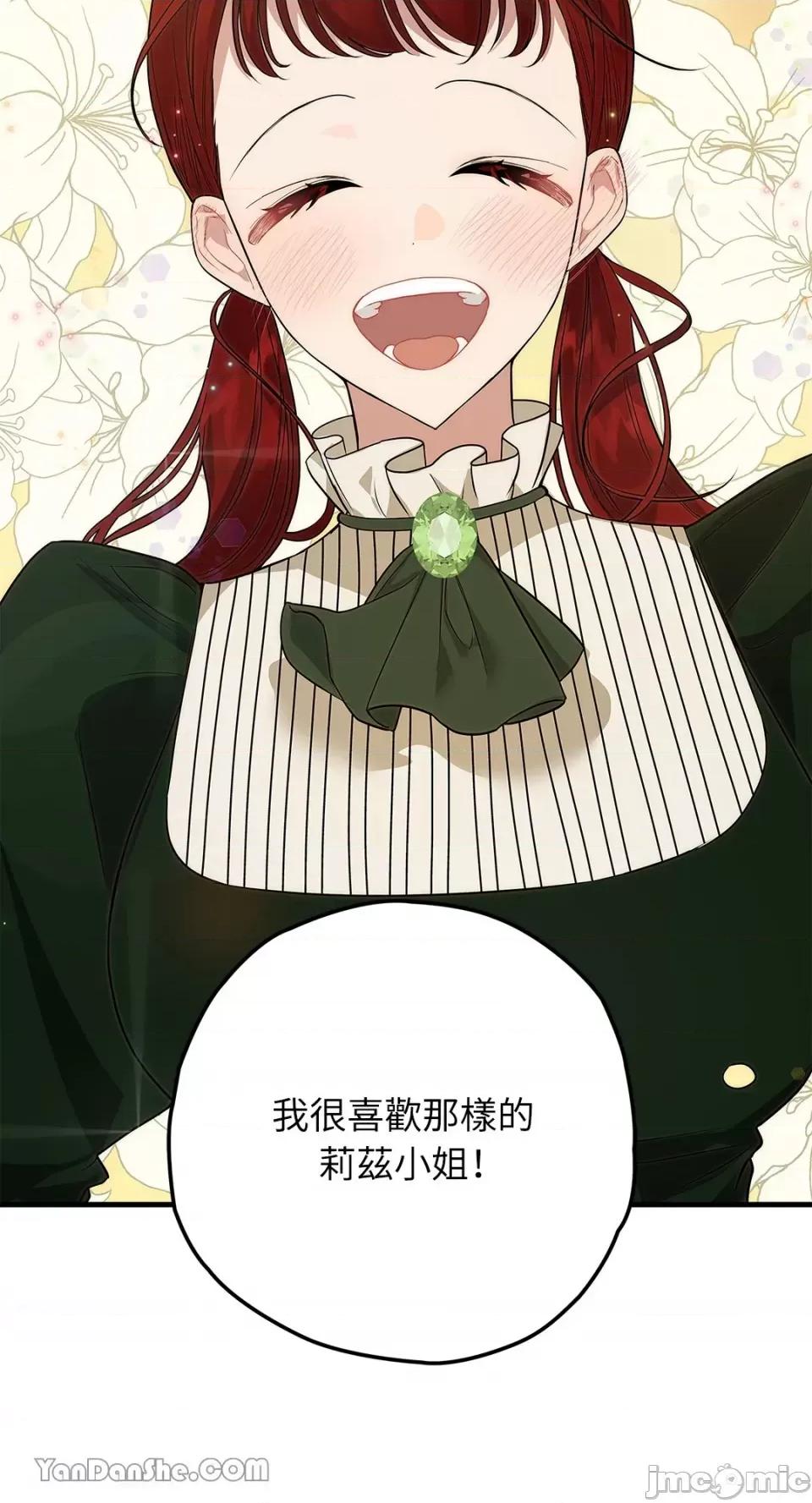 逆光下的秘密 逆光下的秘密-6 第45页