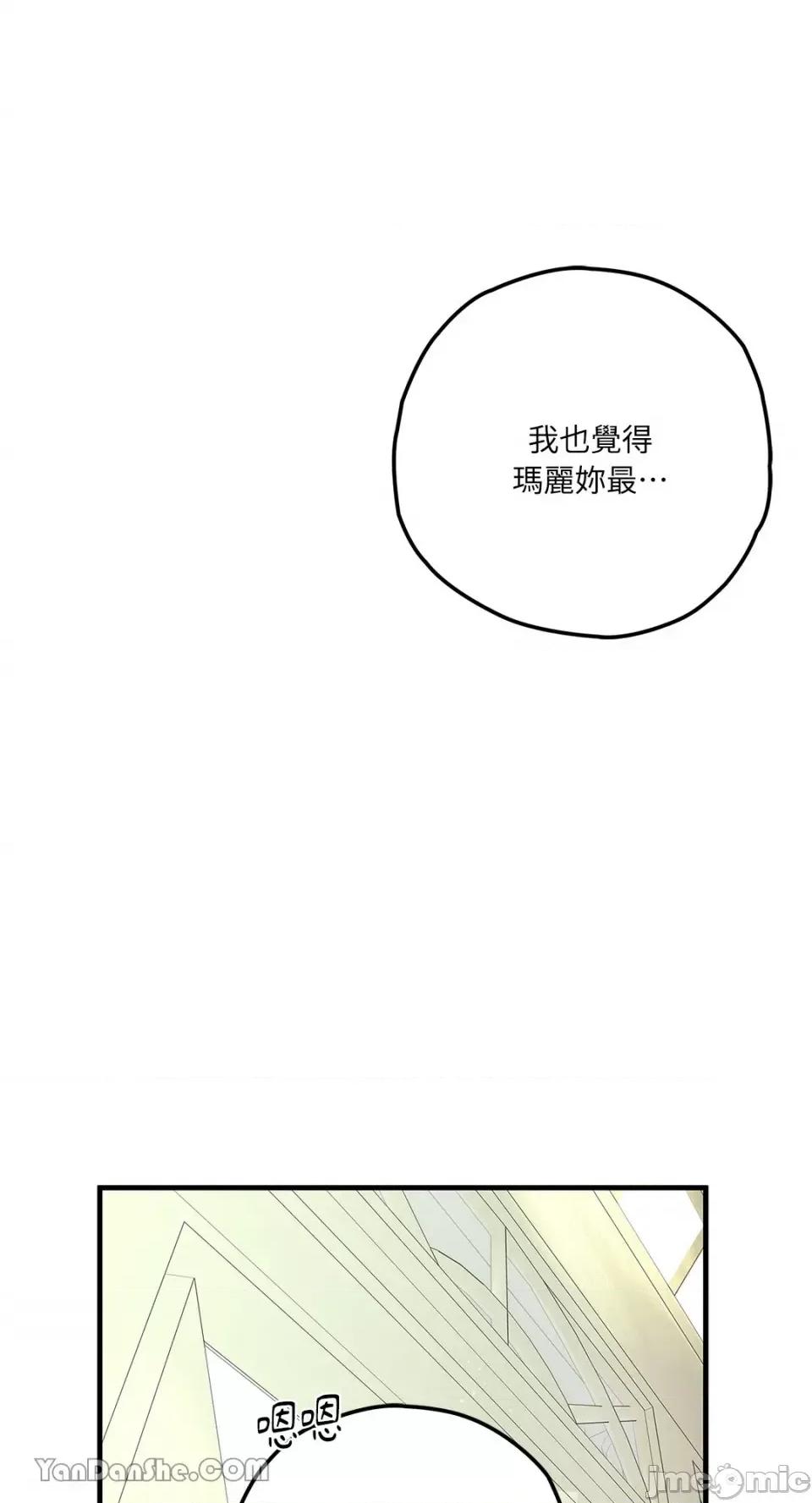逆光下的秘密 逆光下的秘密-6 第47页