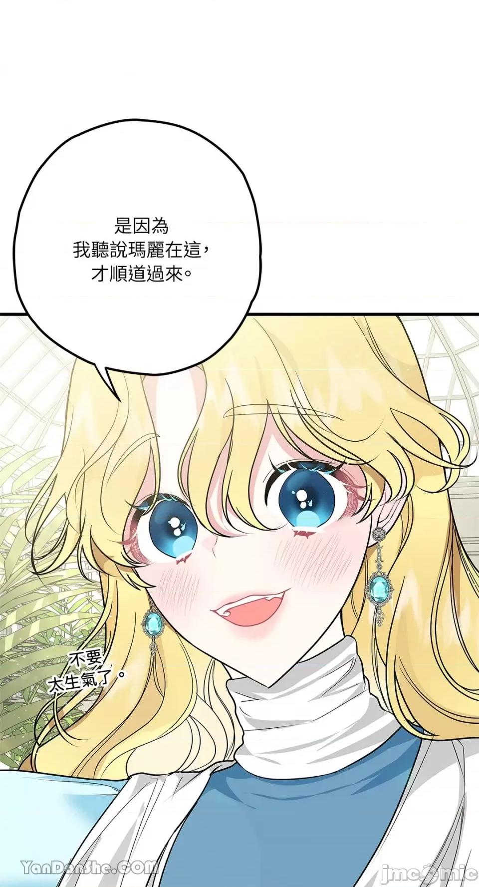 逆光下的秘密 逆光下的秘密-6 第52页