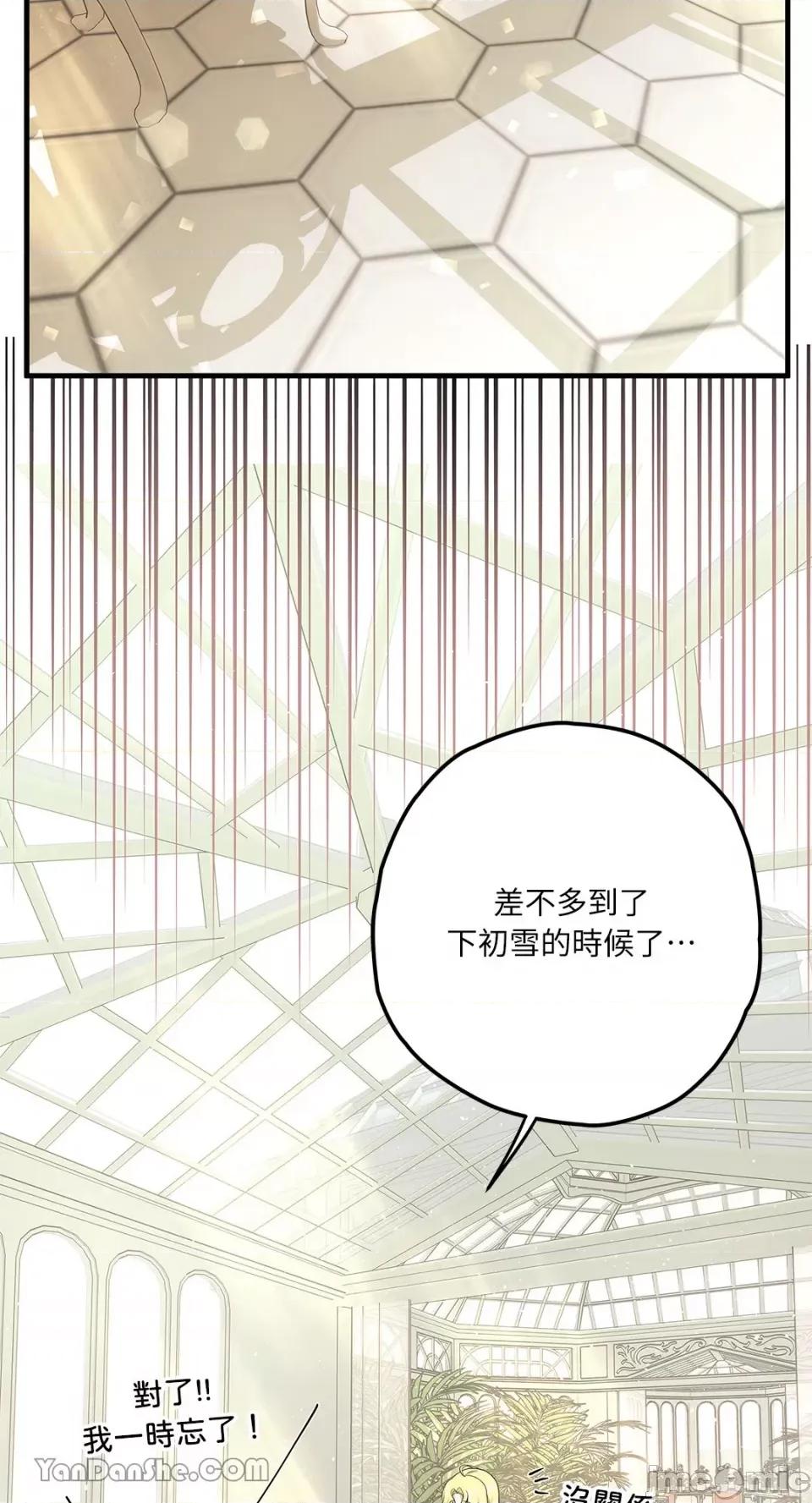 逆光下的秘密 逆光下的秘密-6 第54页