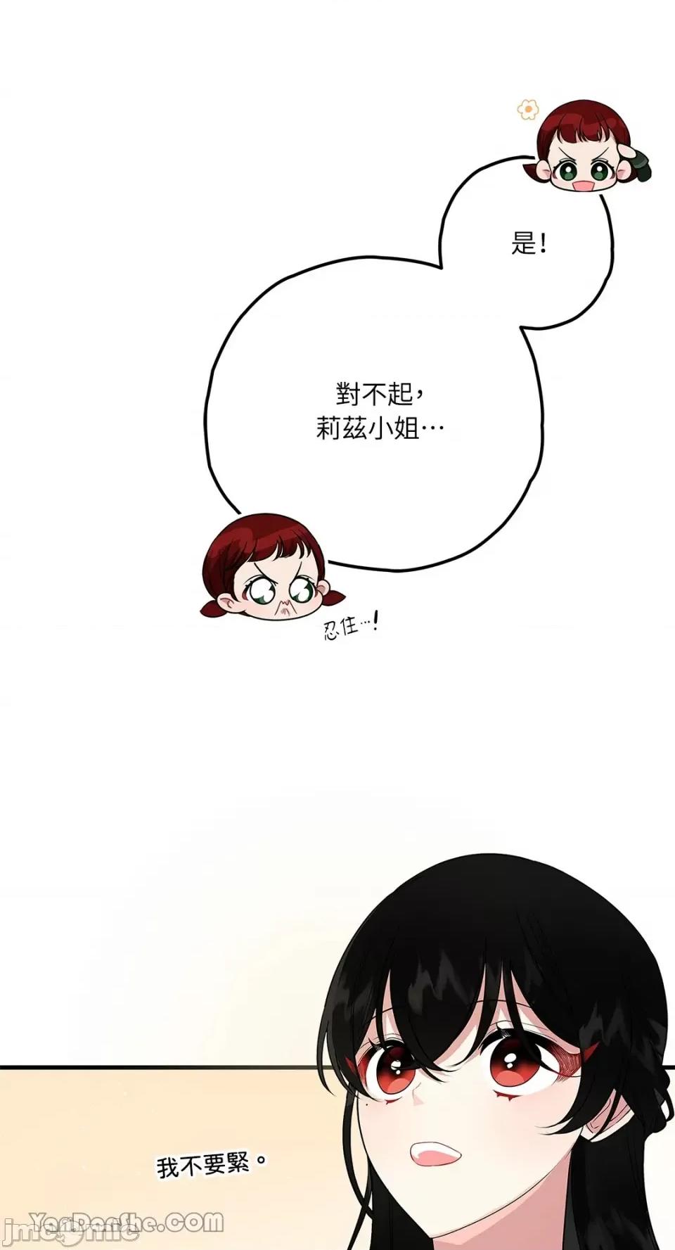 逆光下的秘密 逆光下的秘密-6 第56页