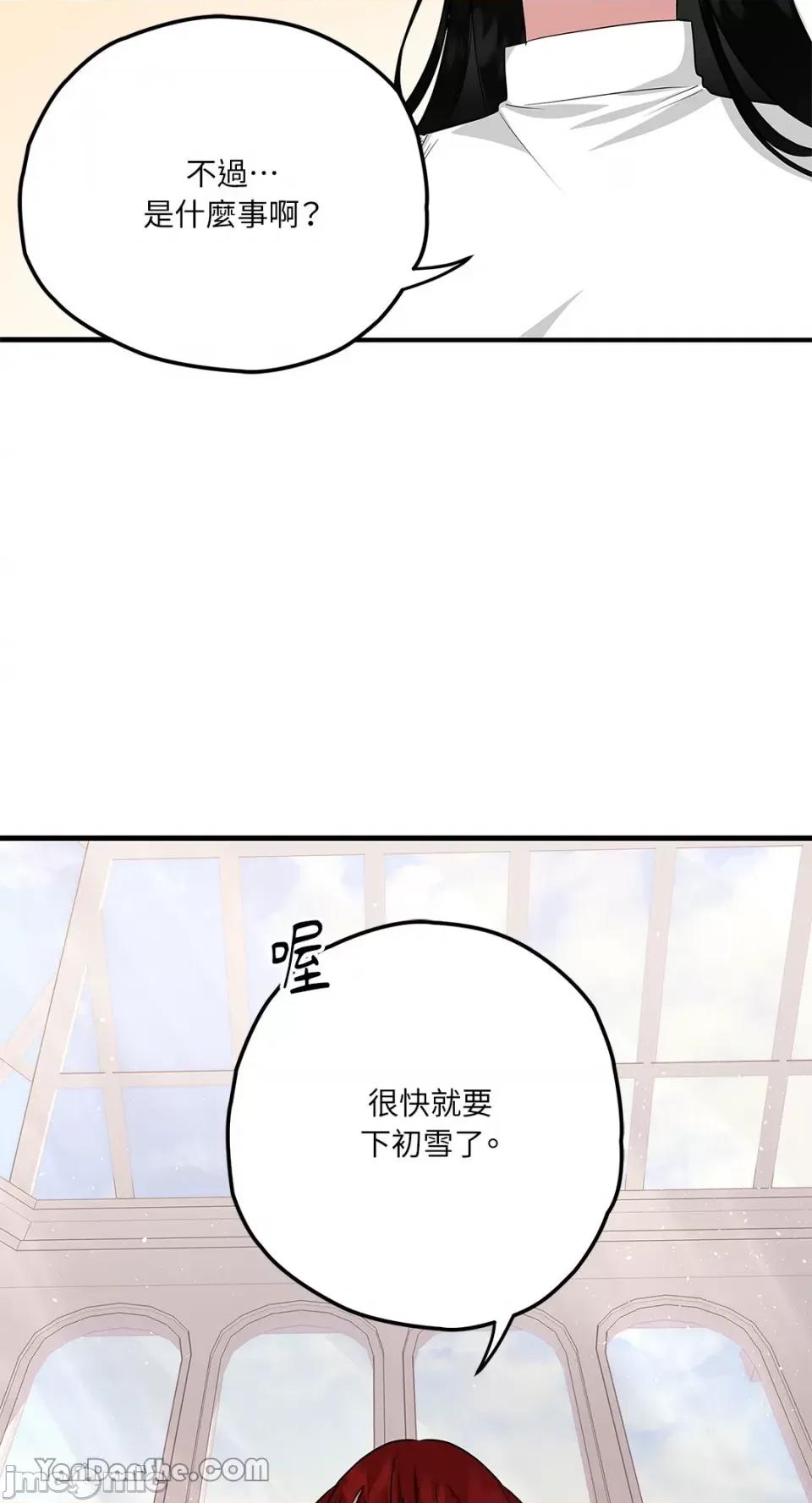 逆光下的秘密 逆光下的秘密-6 第57页