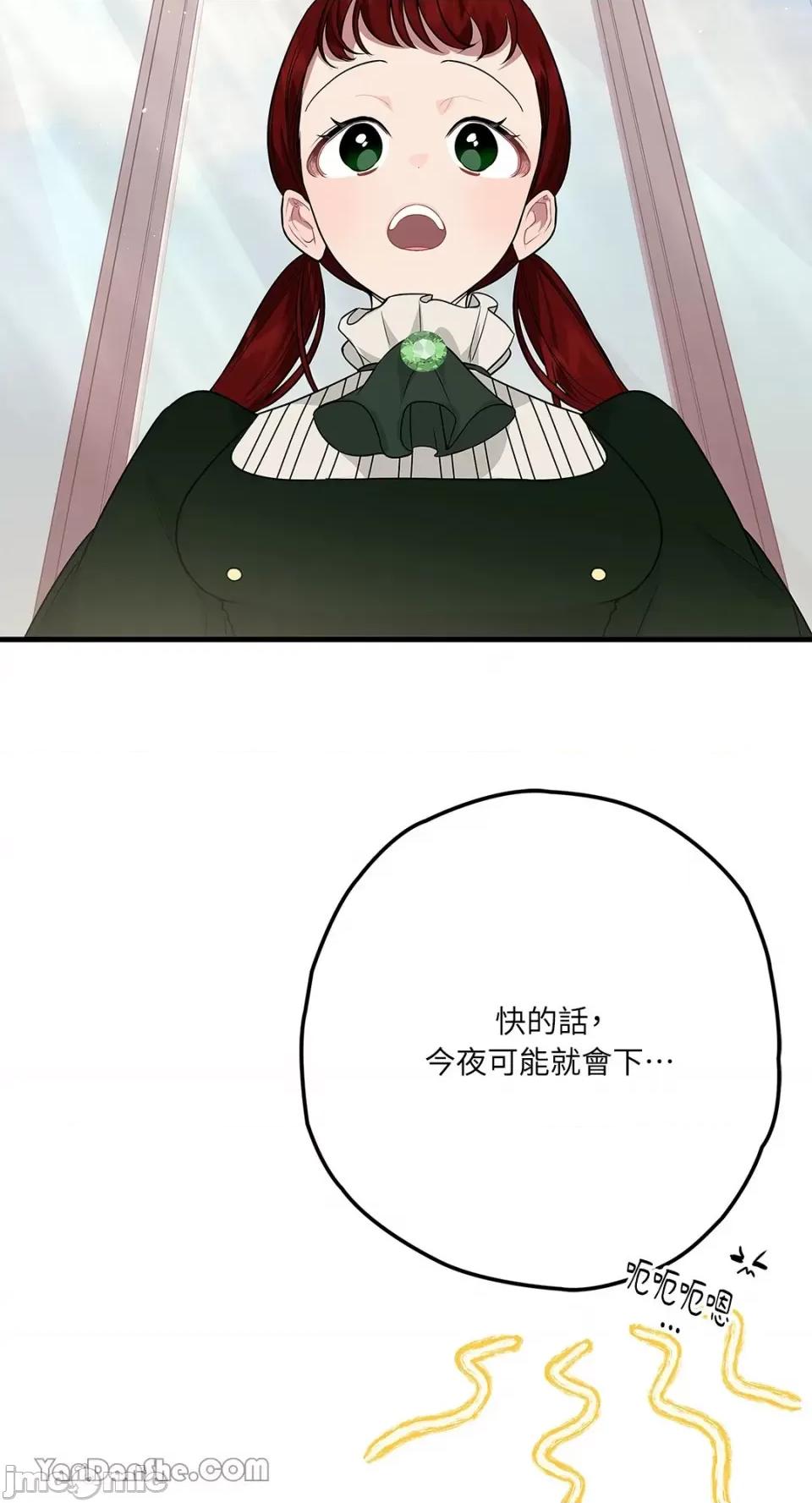 逆光下的秘密 逆光下的秘密-6 第58页