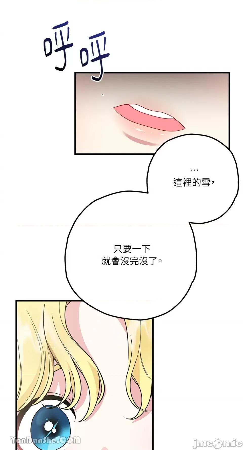 逆光下的秘密 逆光下的秘密-6 第61页