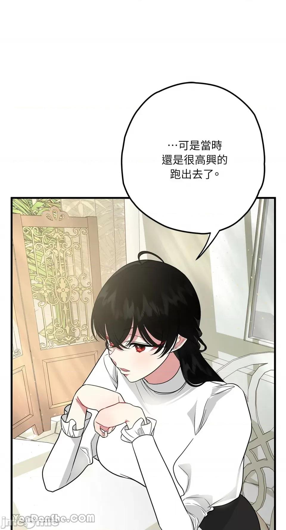 逆光下的秘密 逆光下的秘密-6 第66页