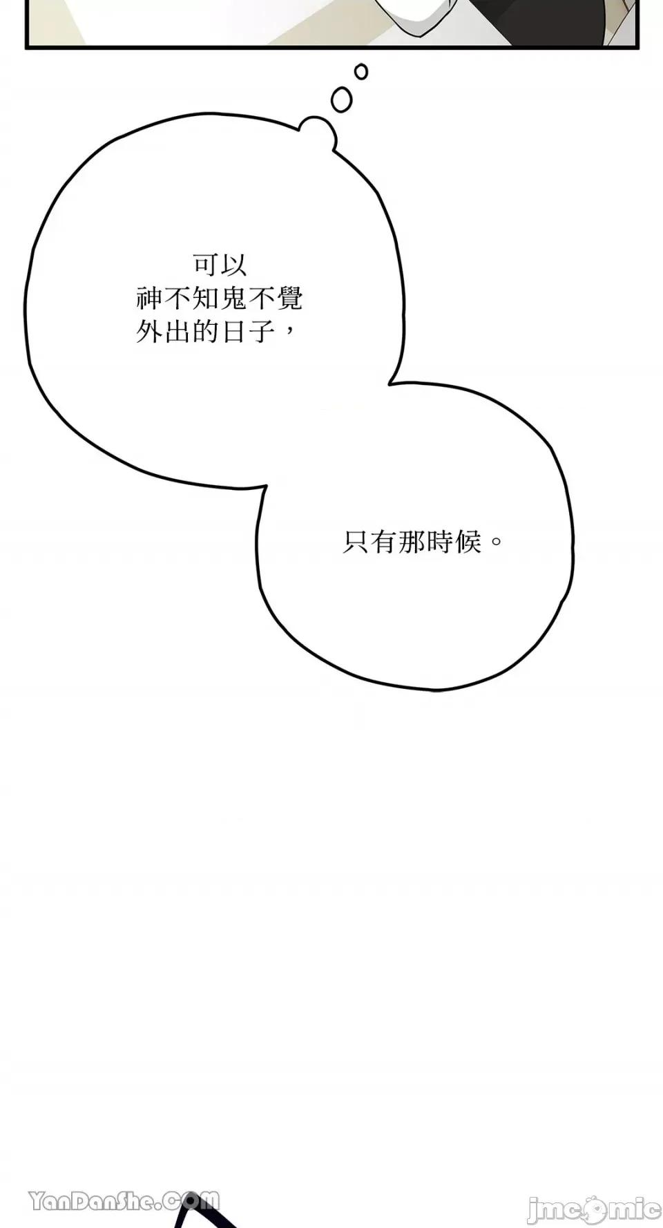 逆光下的秘密 逆光下的秘密-6 第67页