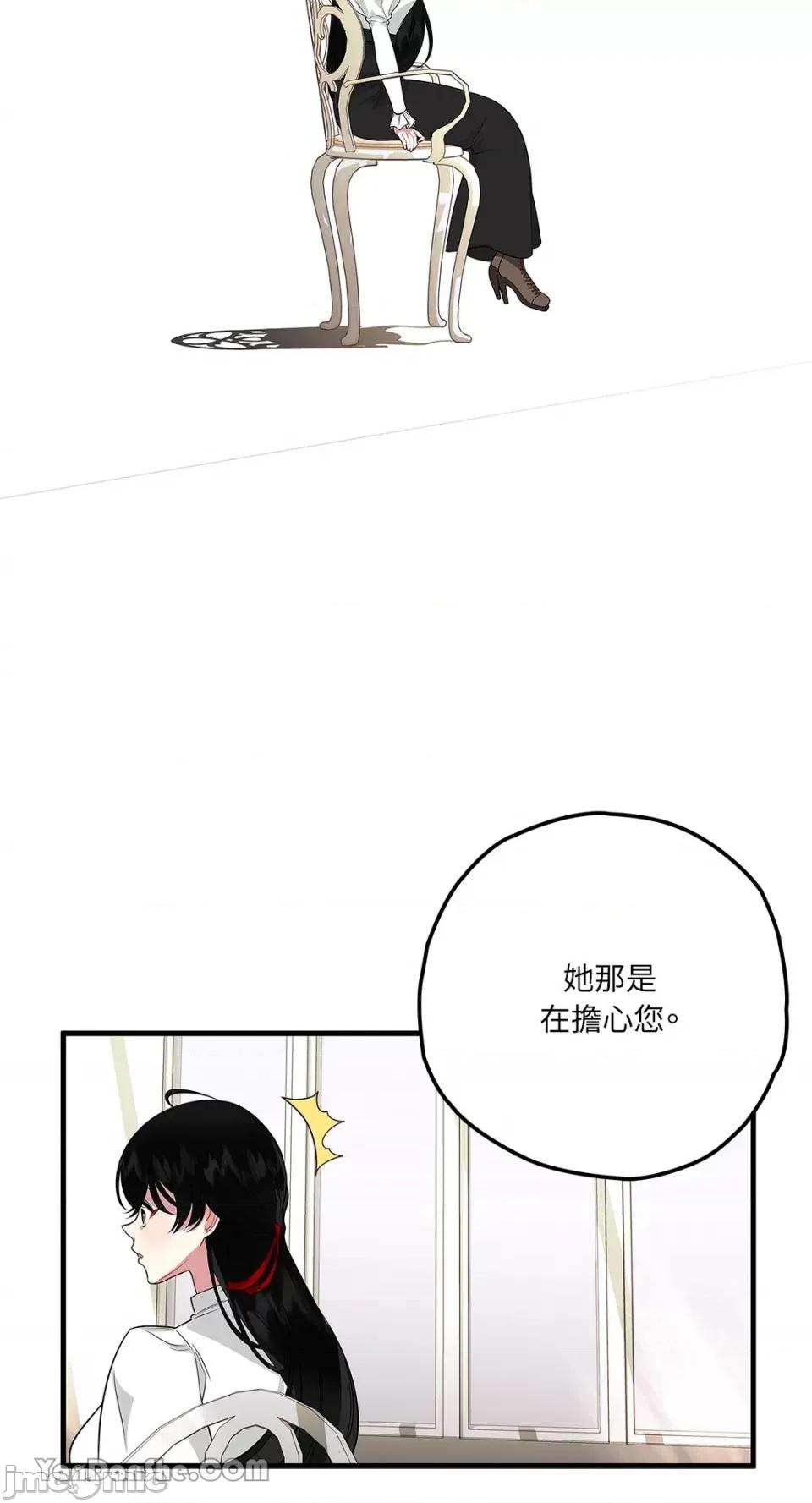 逆光下的秘密 逆光下的秘密-6 第75页