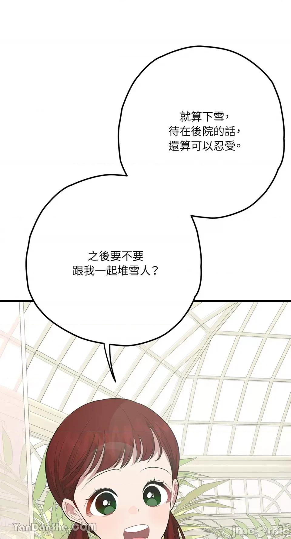 逆光下的秘密 逆光下的秘密-6 第77页