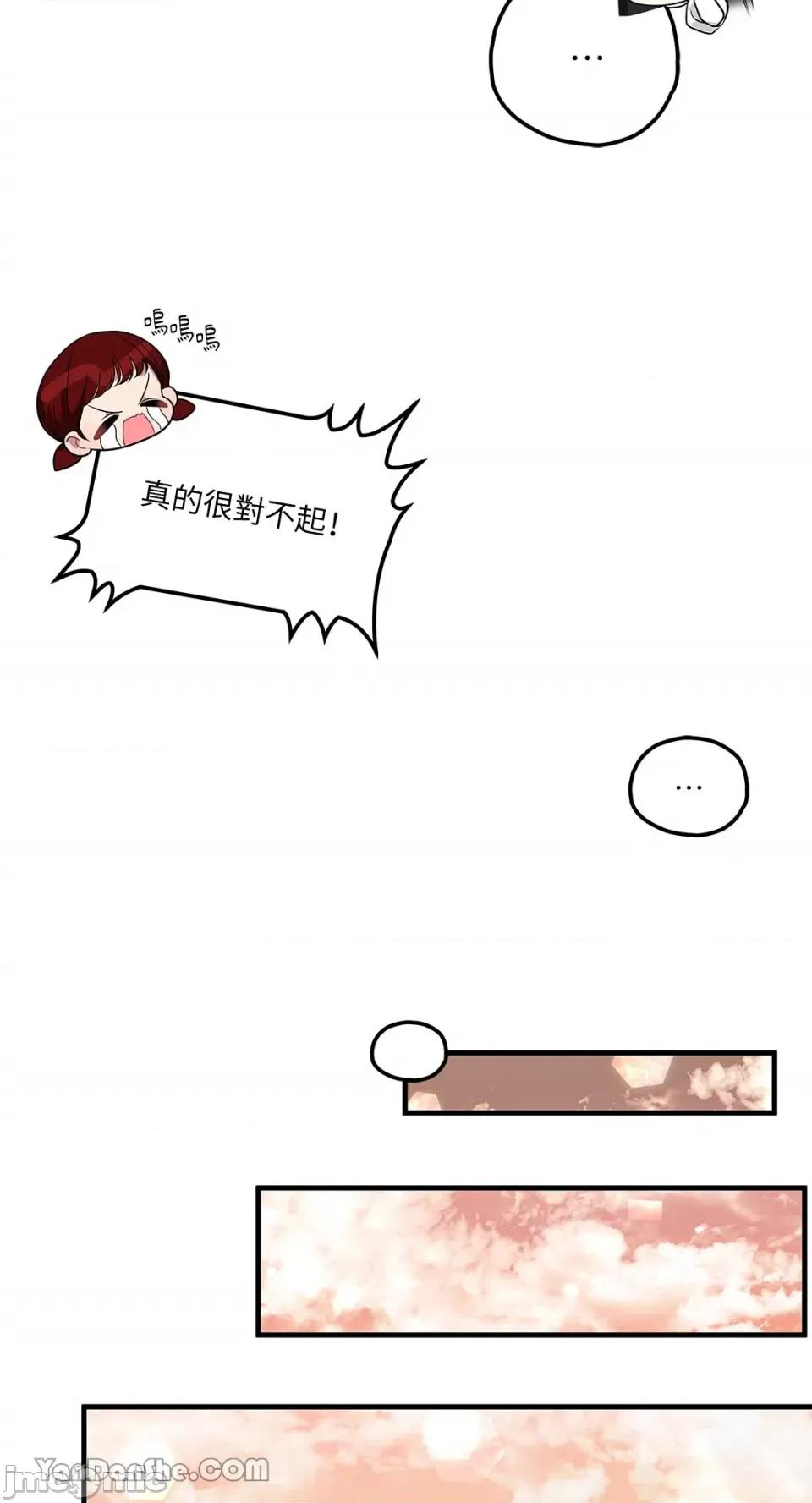 逆光下的秘密 逆光下的秘密-6 第81页
