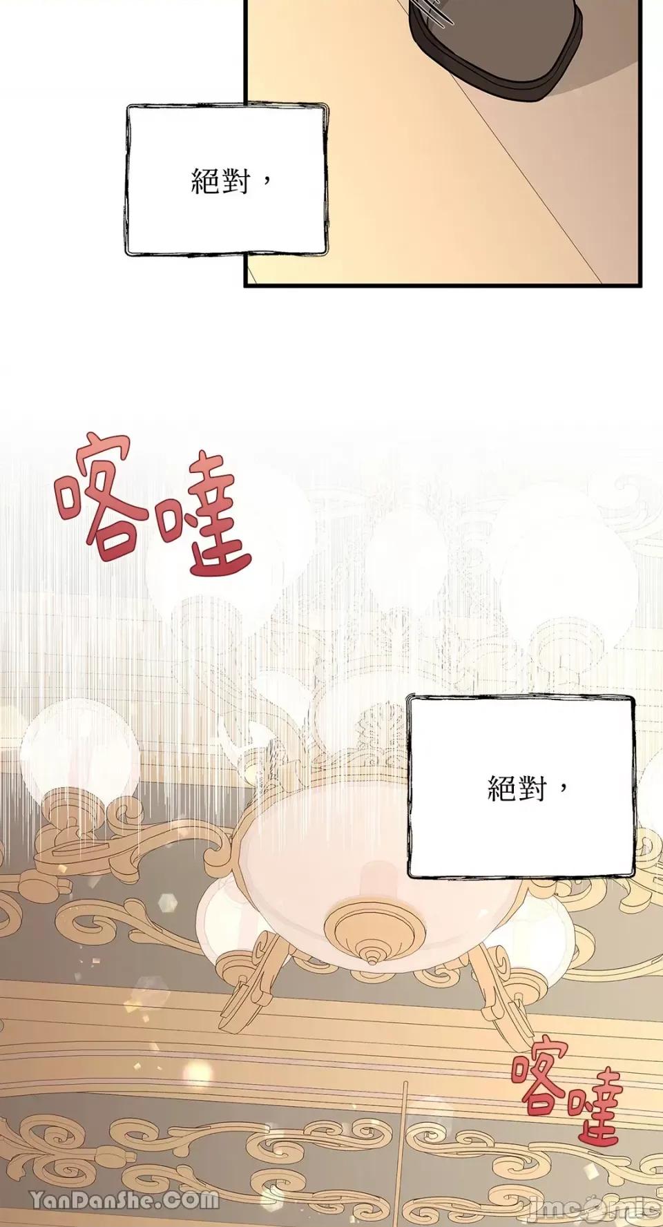 逆光下的秘密 逆光下的秘密-6 第87页