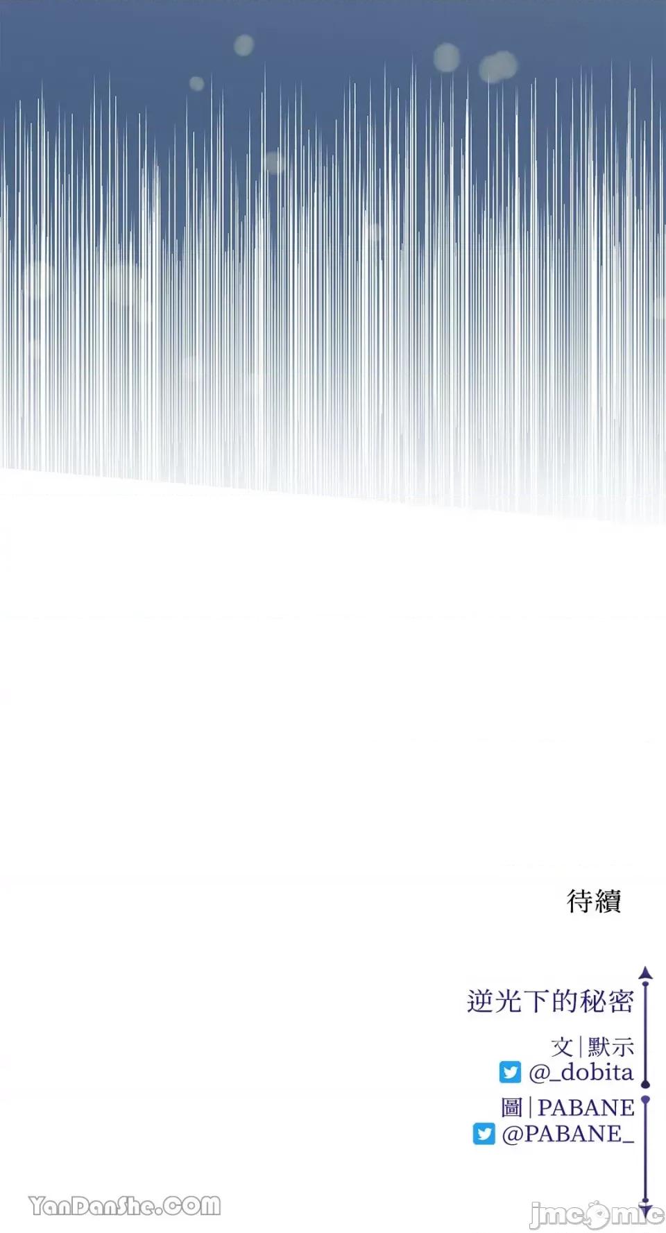 逆光下的秘密 逆光下的秘密-6 第90页