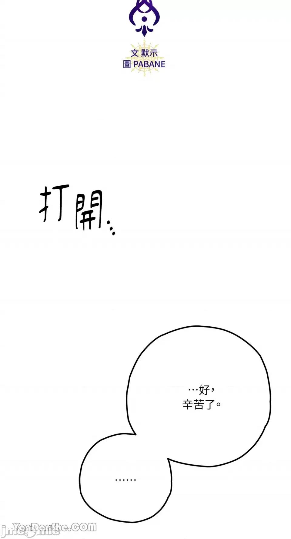 逆光下的秘密 逆光下的秘密-7 第39页