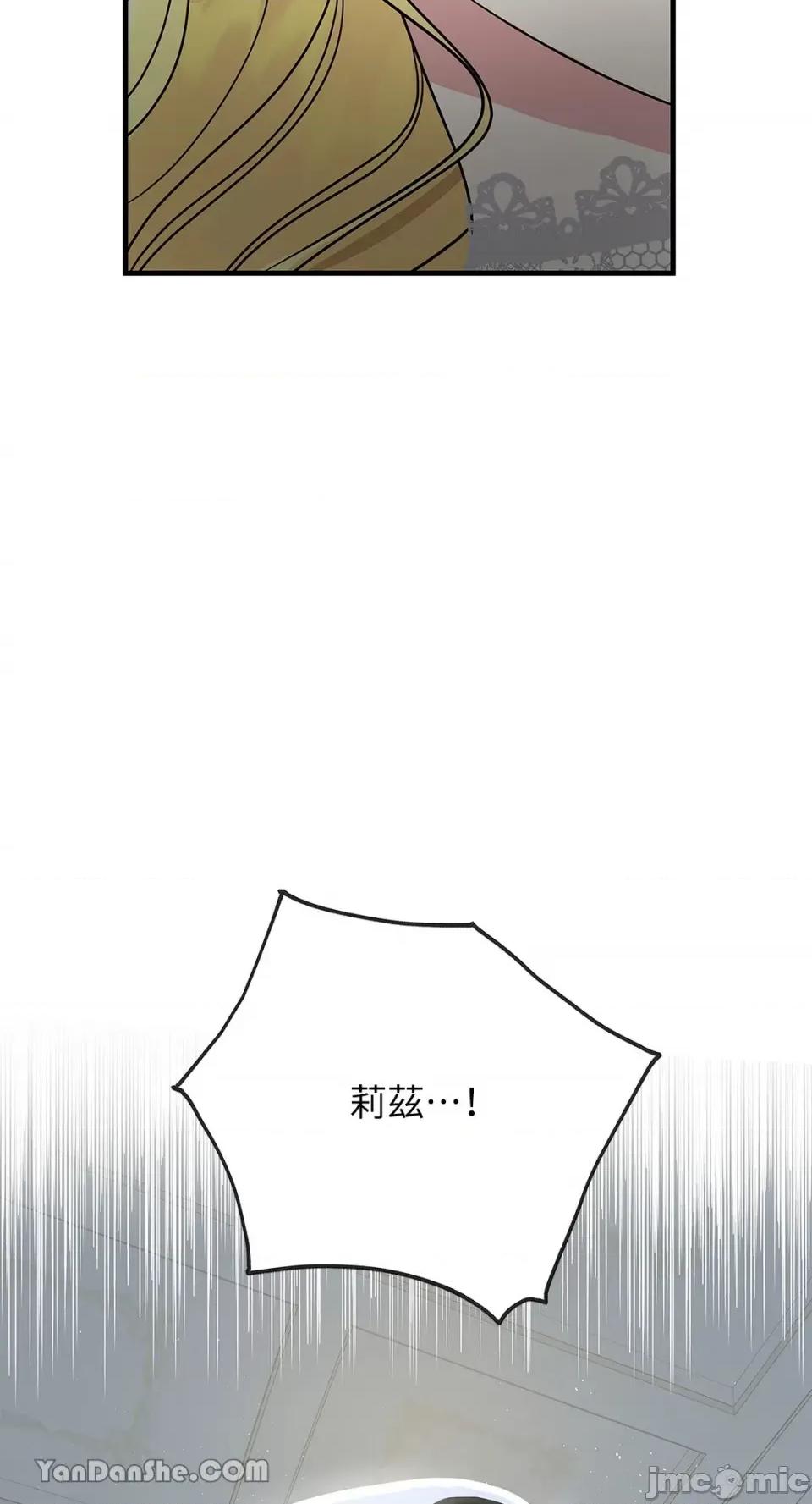 逆光下的秘密 逆光下的秘密-7 第44页