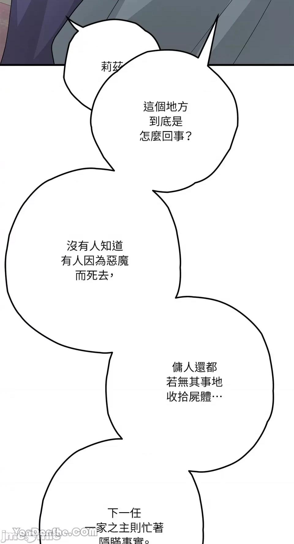 逆光下的秘密 逆光下的秘密-7 第47页