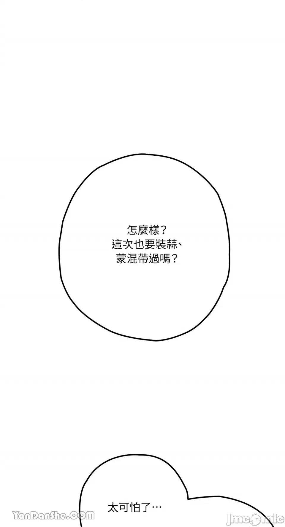 逆光下的秘密 逆光下的秘密-7 第49页