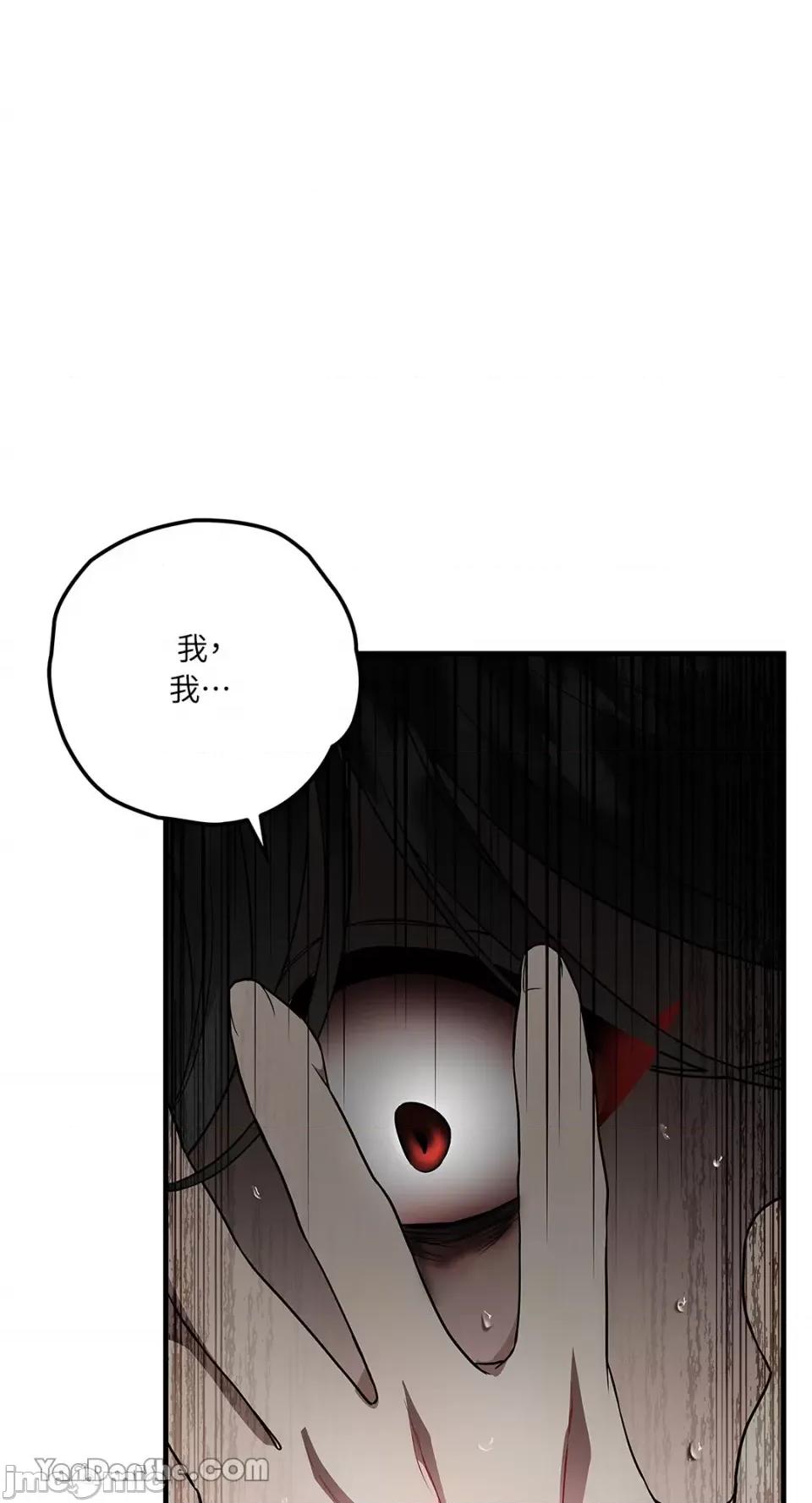 逆光下的秘密 逆光下的秘密-7 第51页
