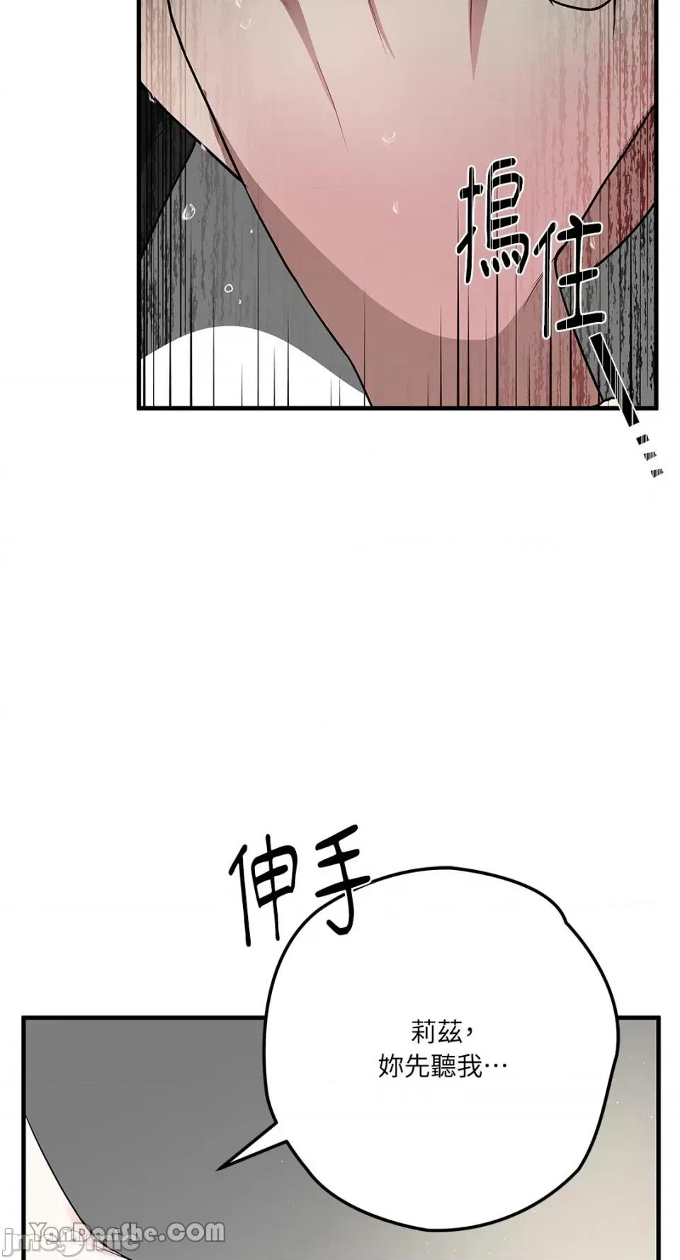 逆光下的秘密 逆光下的秘密-7 第52页