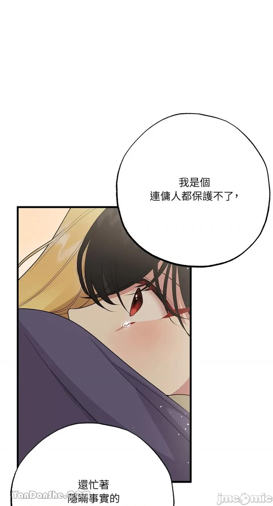 逆光下的秘密 逆光下的秘密-7 第62页