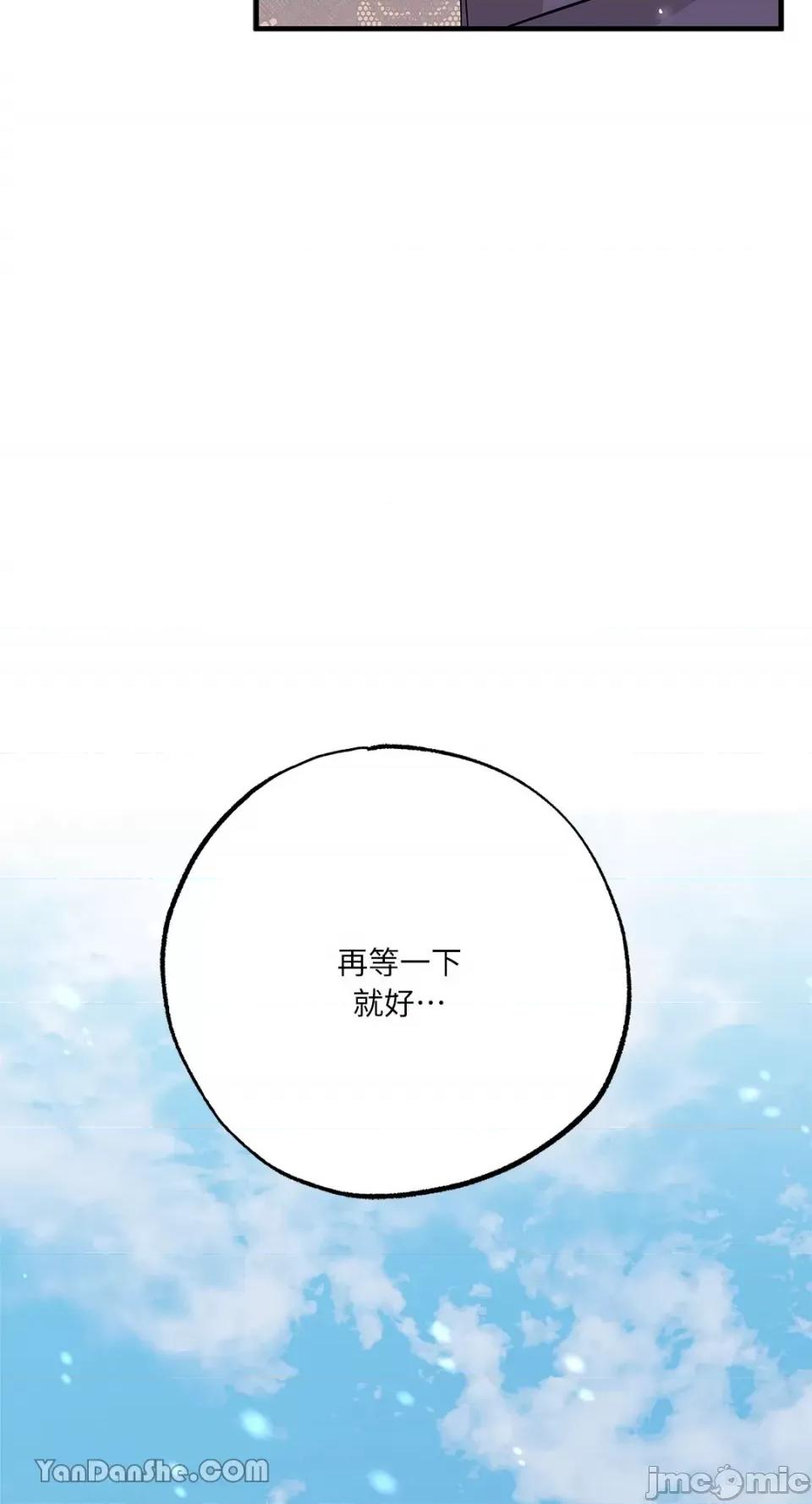 逆光下的秘密 逆光下的秘密-7 第67页