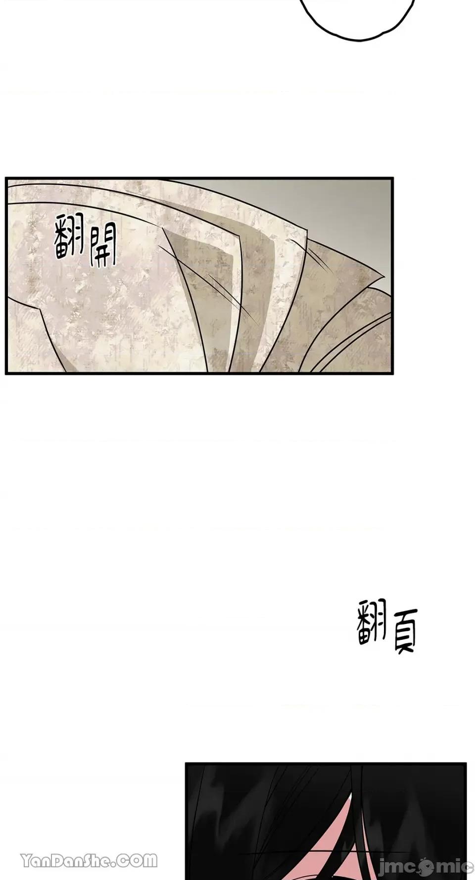 逆光下的秘密 逆光下的秘密-7 第74页