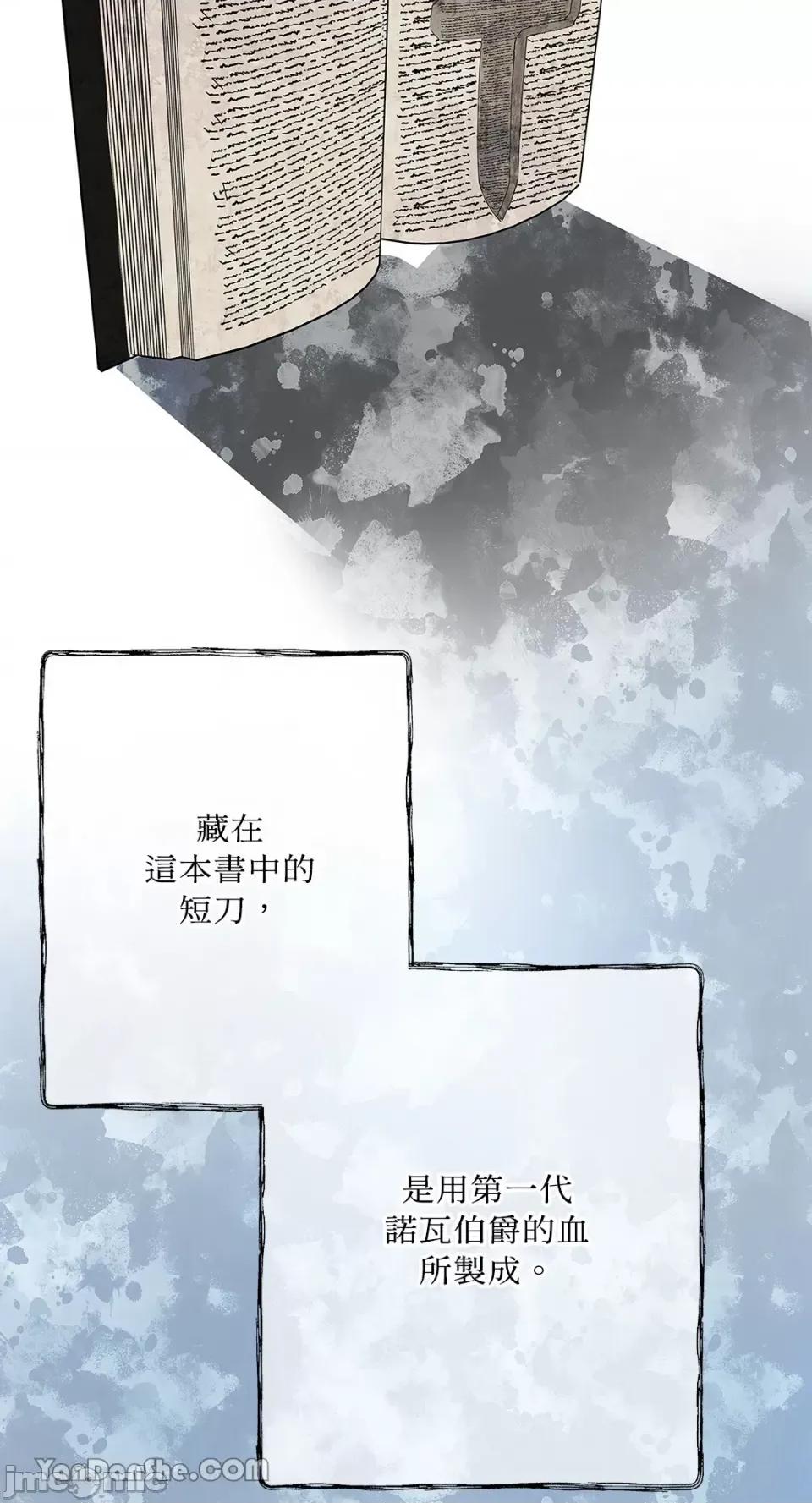 逆光下的秘密 逆光下的秘密-7 第80页