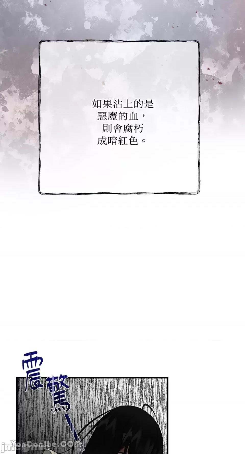 逆光下的秘密 逆光下的秘密-7 第83页