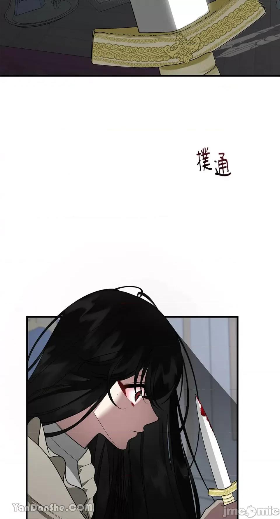 逆光下的秘密 逆光下的秘密-7 第86页