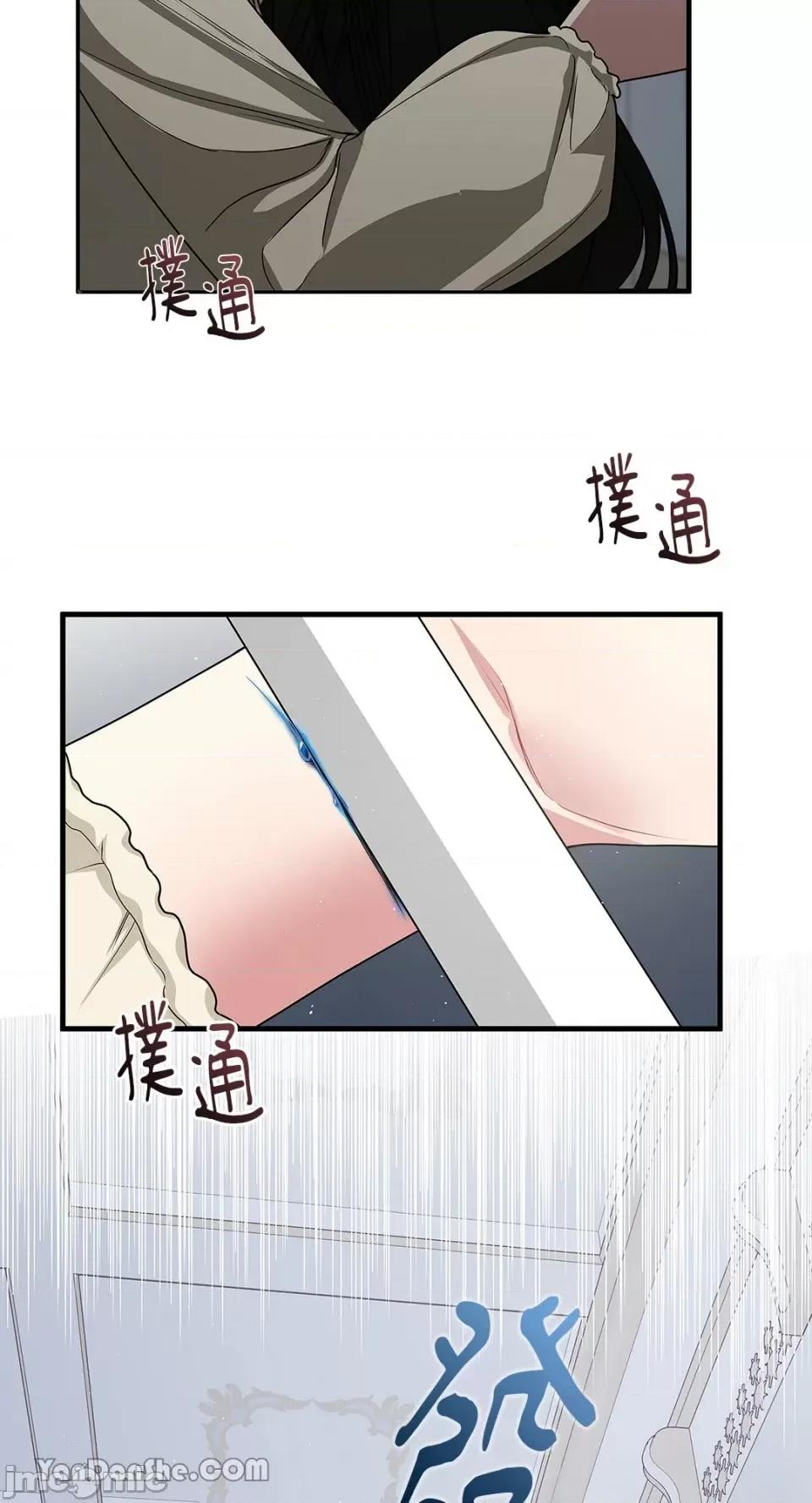 逆光下的秘密 逆光下的秘密-7 第87页