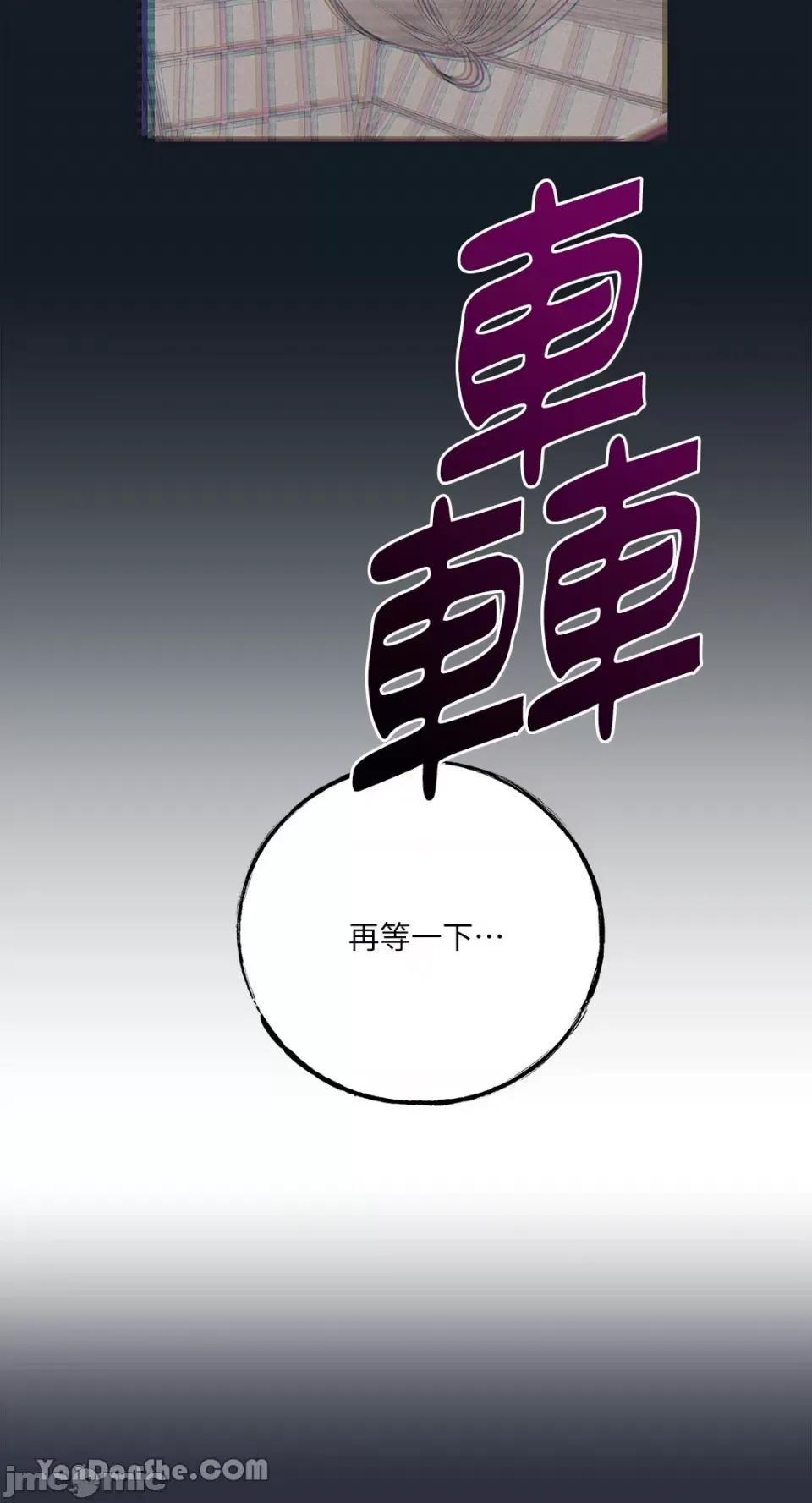 逆光下的秘密 逆光下的秘密-7 第94页