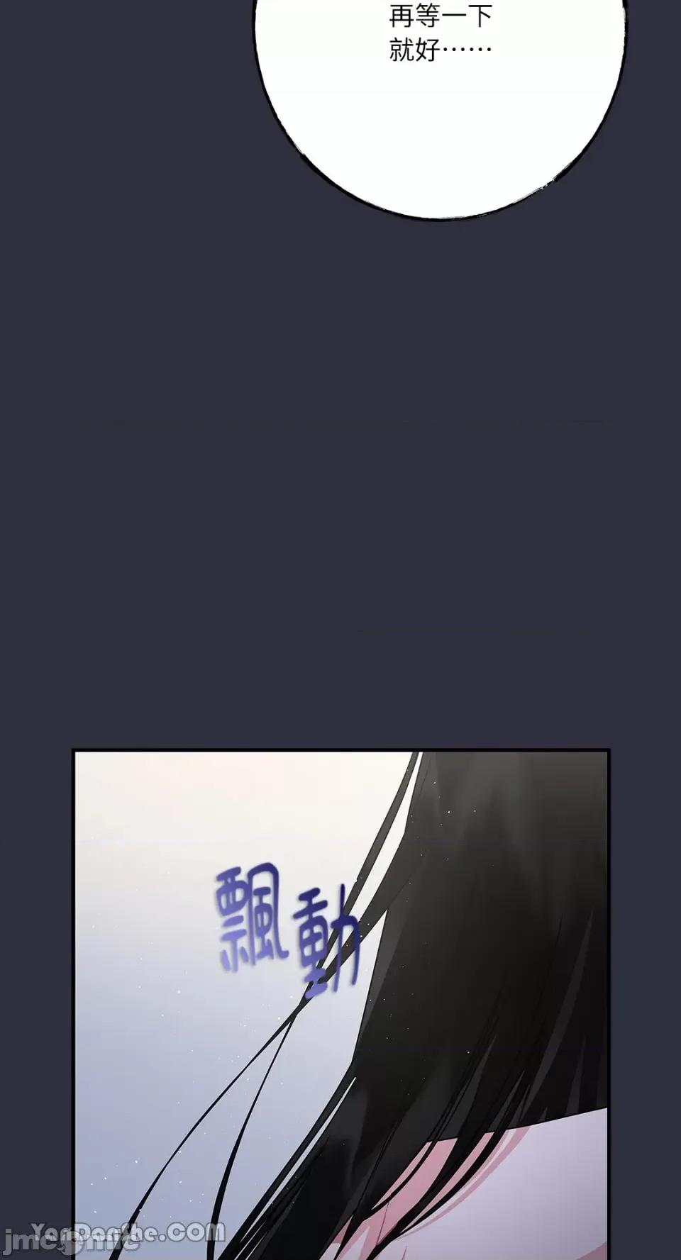 逆光下的秘密 逆光下的秘密-7 第97页