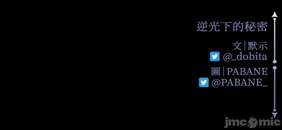 逆光下的秘密 逆光下的秘密-7 第102页