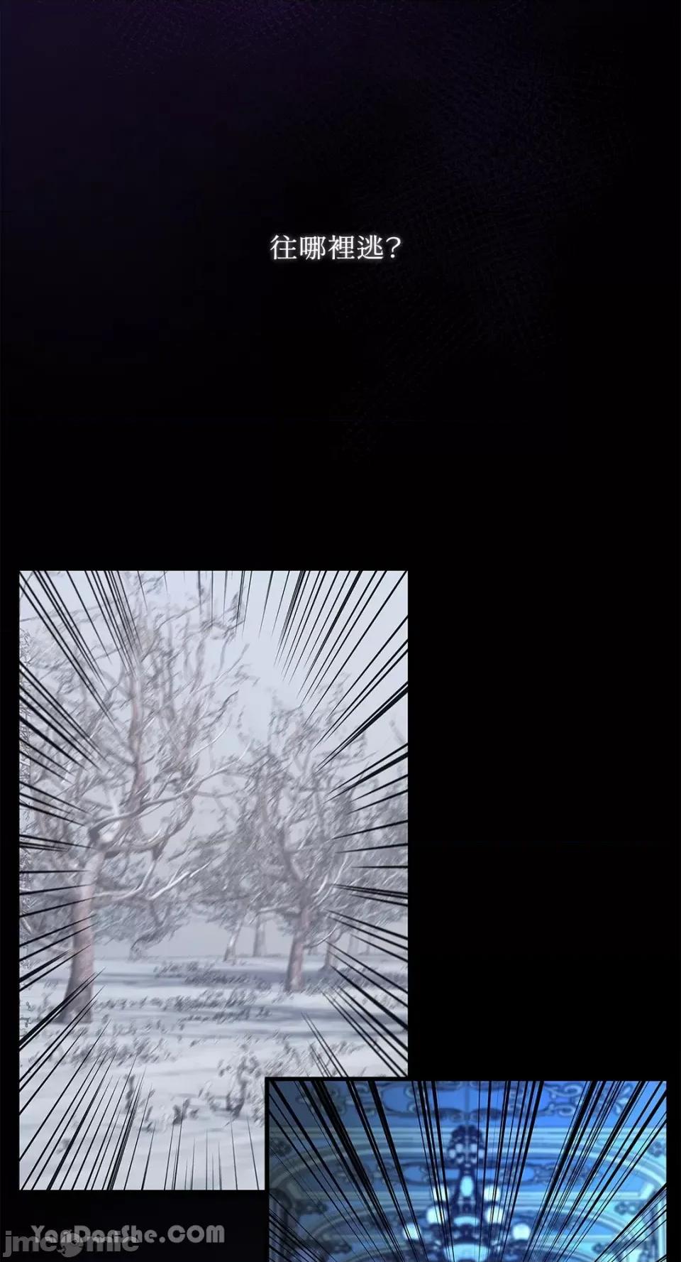 逆光下的秘密 逆光下的秘密-8 第3页