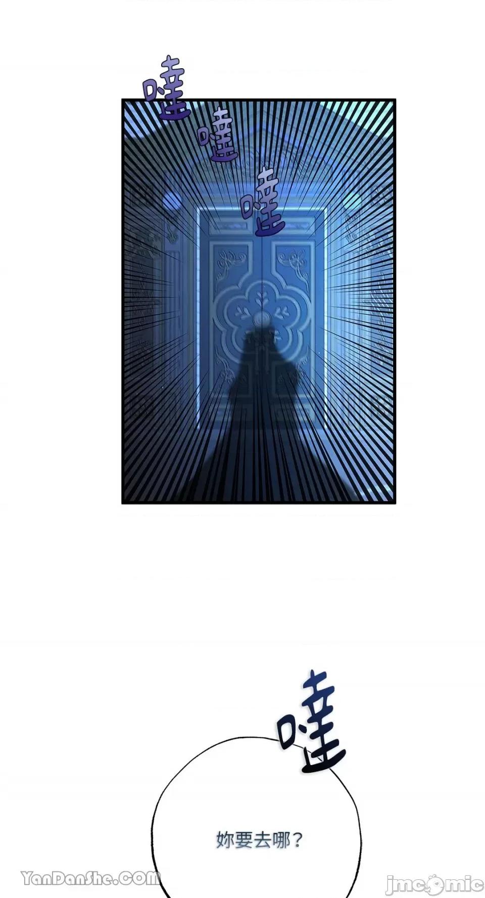 逆光下的秘密 逆光下的秘密-8 第16页