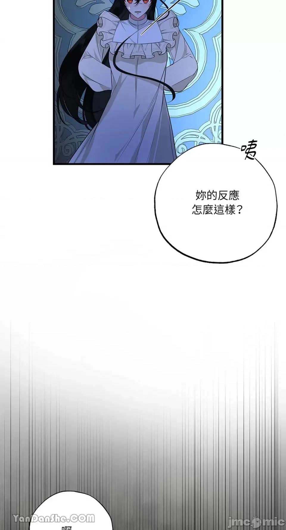 逆光下的秘密 逆光下的秘密-8 第20页