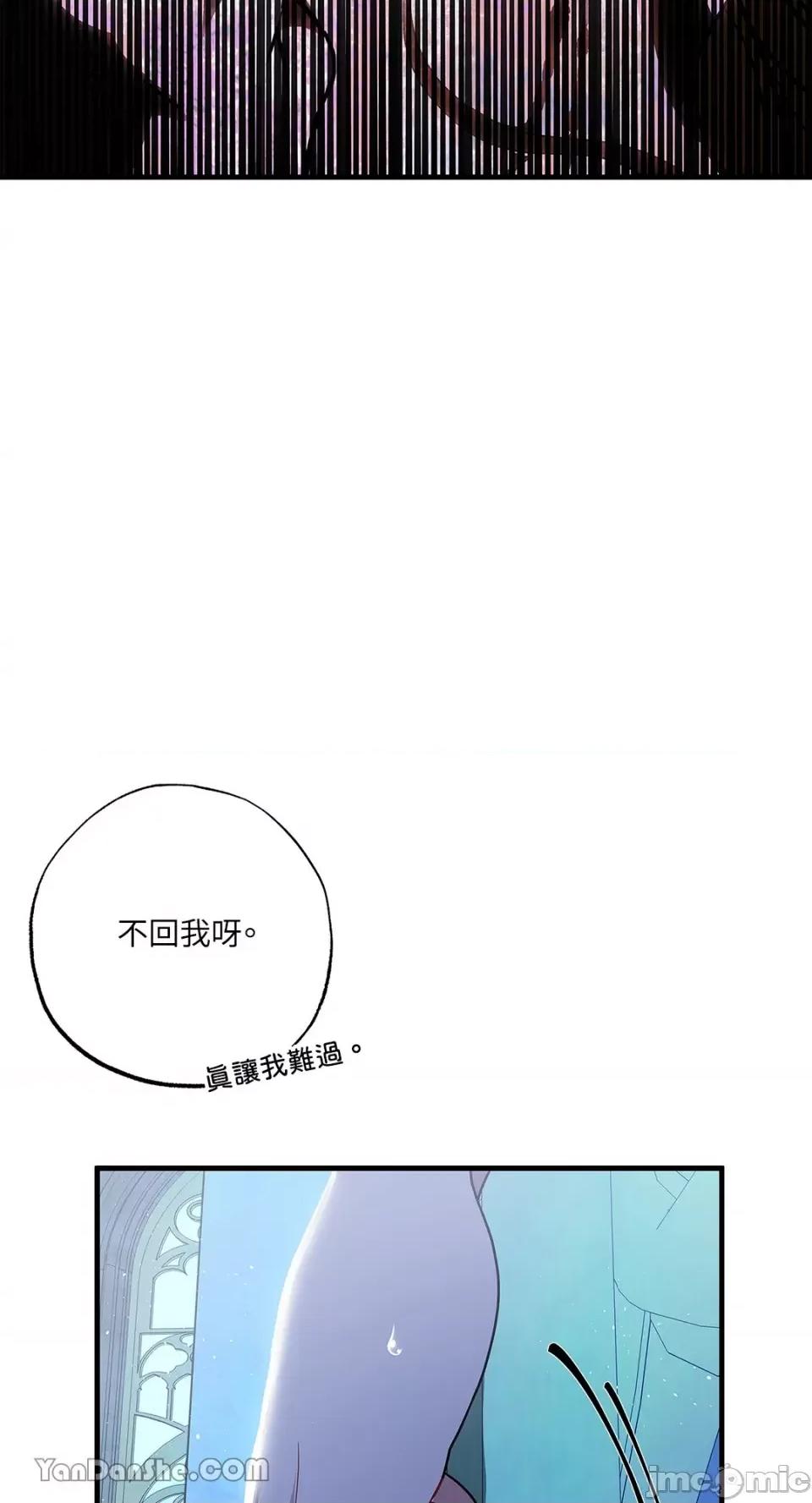 逆光下的秘密 逆光下的秘密-8 第23页