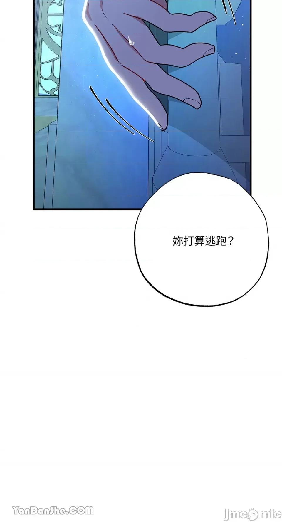 逆光下的秘密 逆光下的秘密-8 第24页