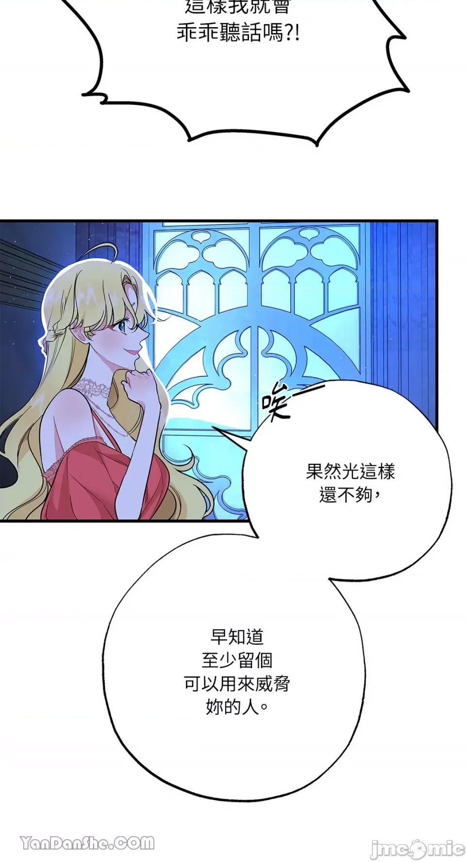 逆光下的秘密 逆光下的秘密-8 第29页