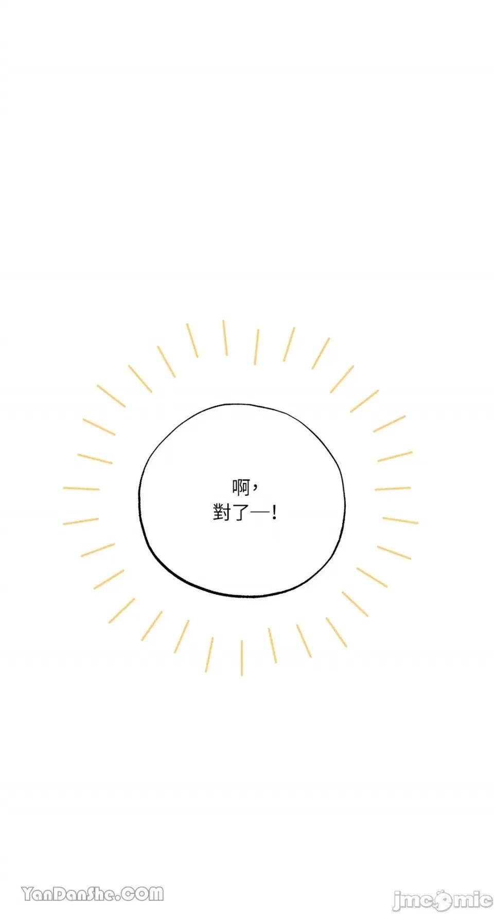 逆光下的秘密 逆光下的秘密-8 第30页