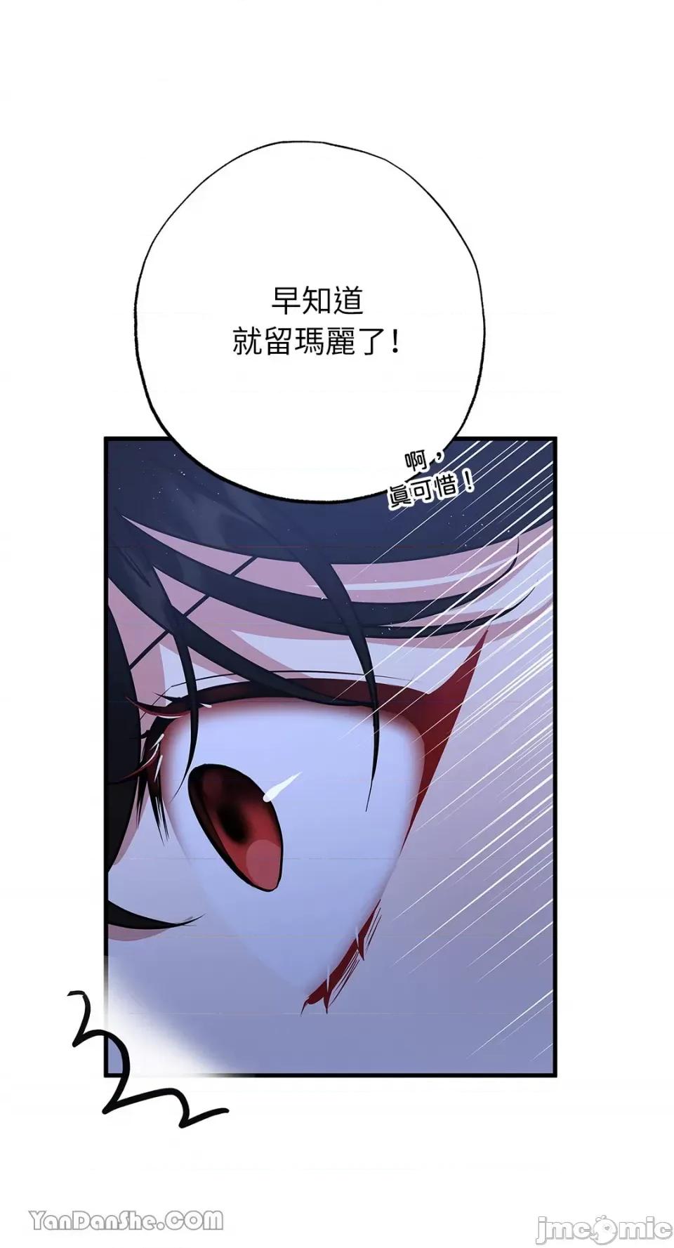 逆光下的秘密 逆光下的秘密-8 第31页