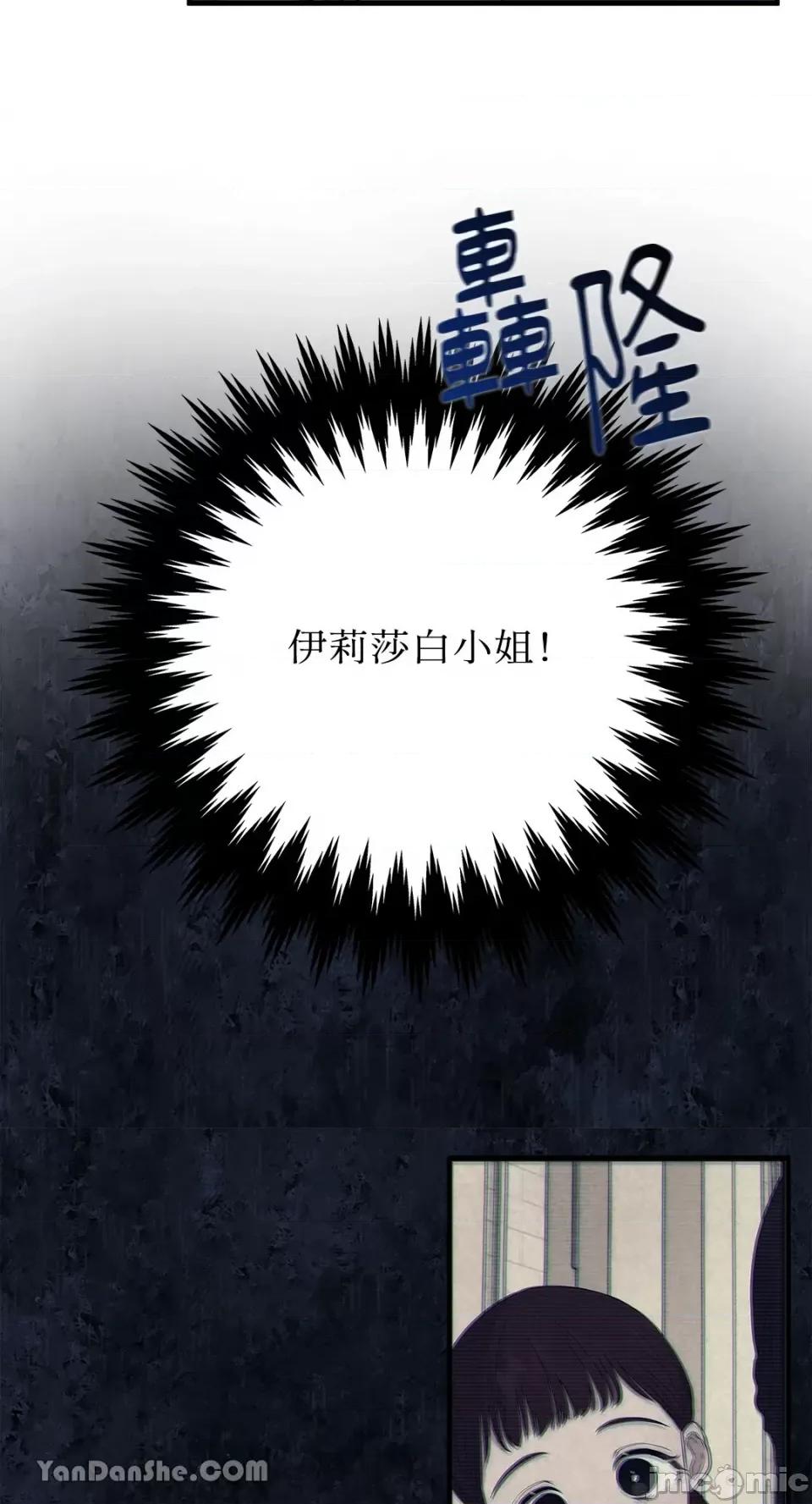 逆光下的秘密 逆光下的秘密-8 第34页