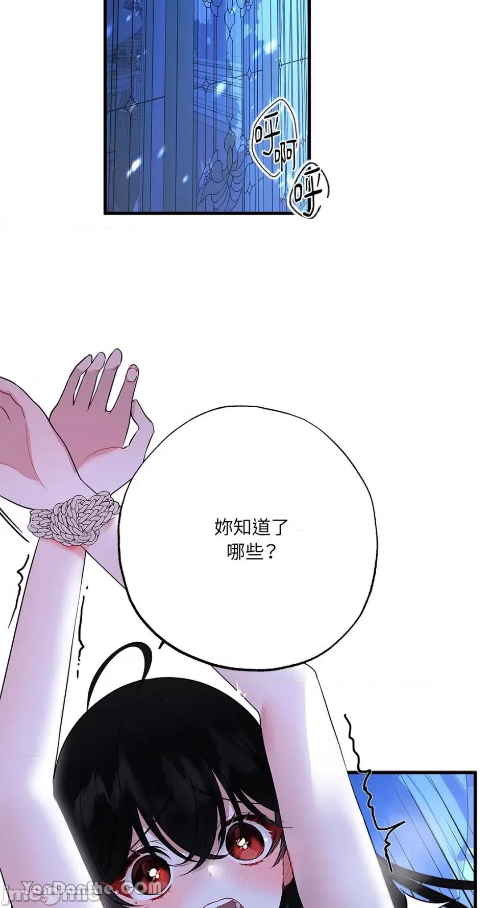 逆光下的秘密 逆光下的秘密-8 第42页