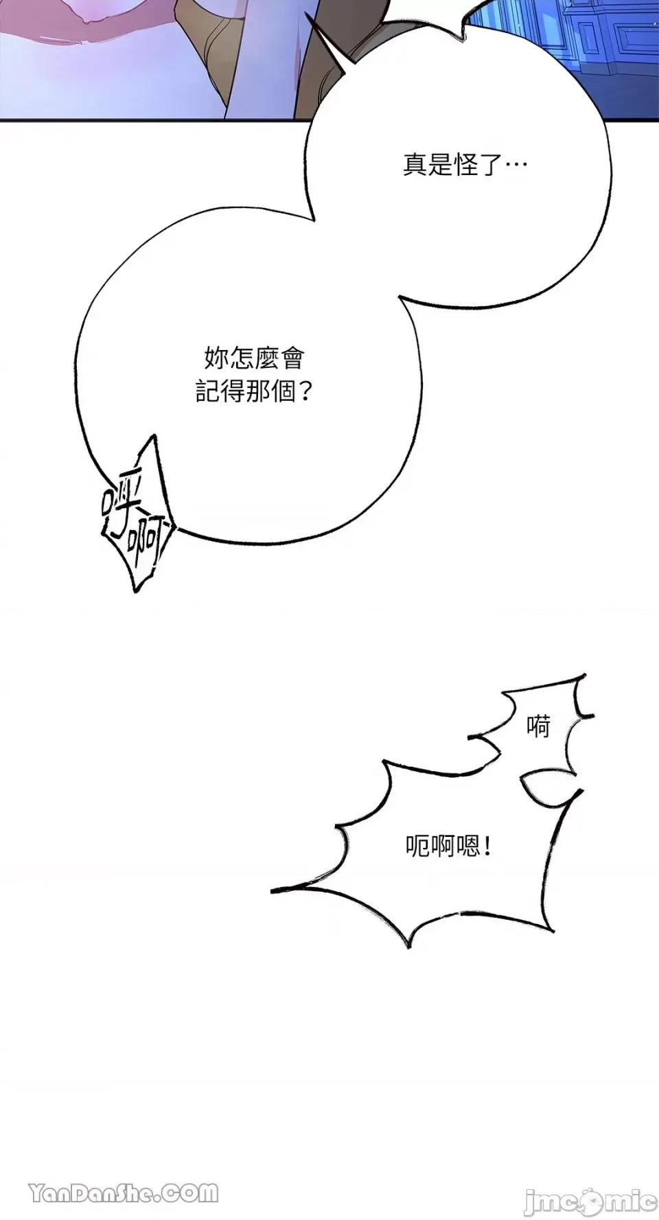 逆光下的秘密 逆光下的秘密-8 第45页