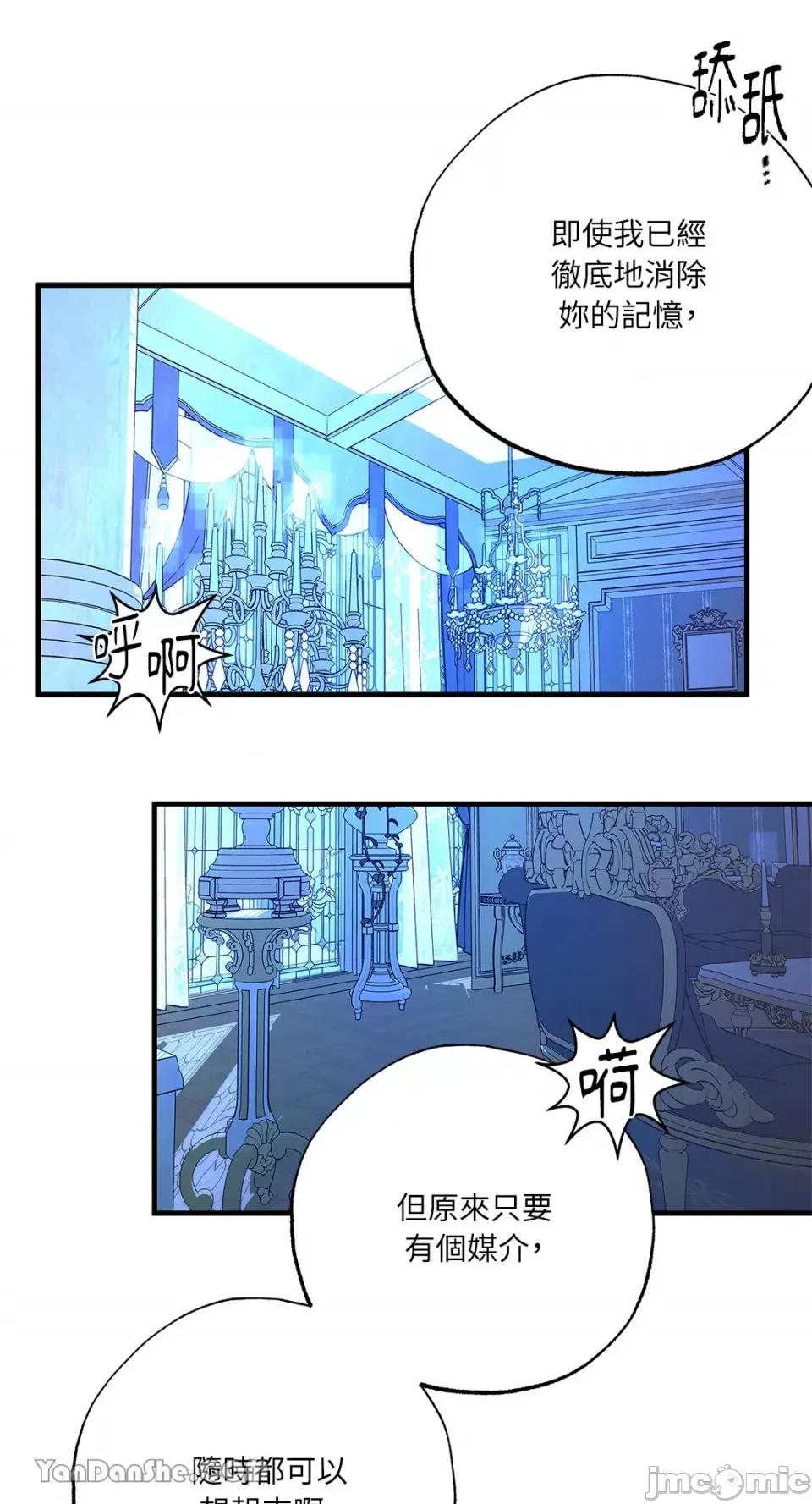 逆光下的秘密 逆光下的秘密-8 第46页